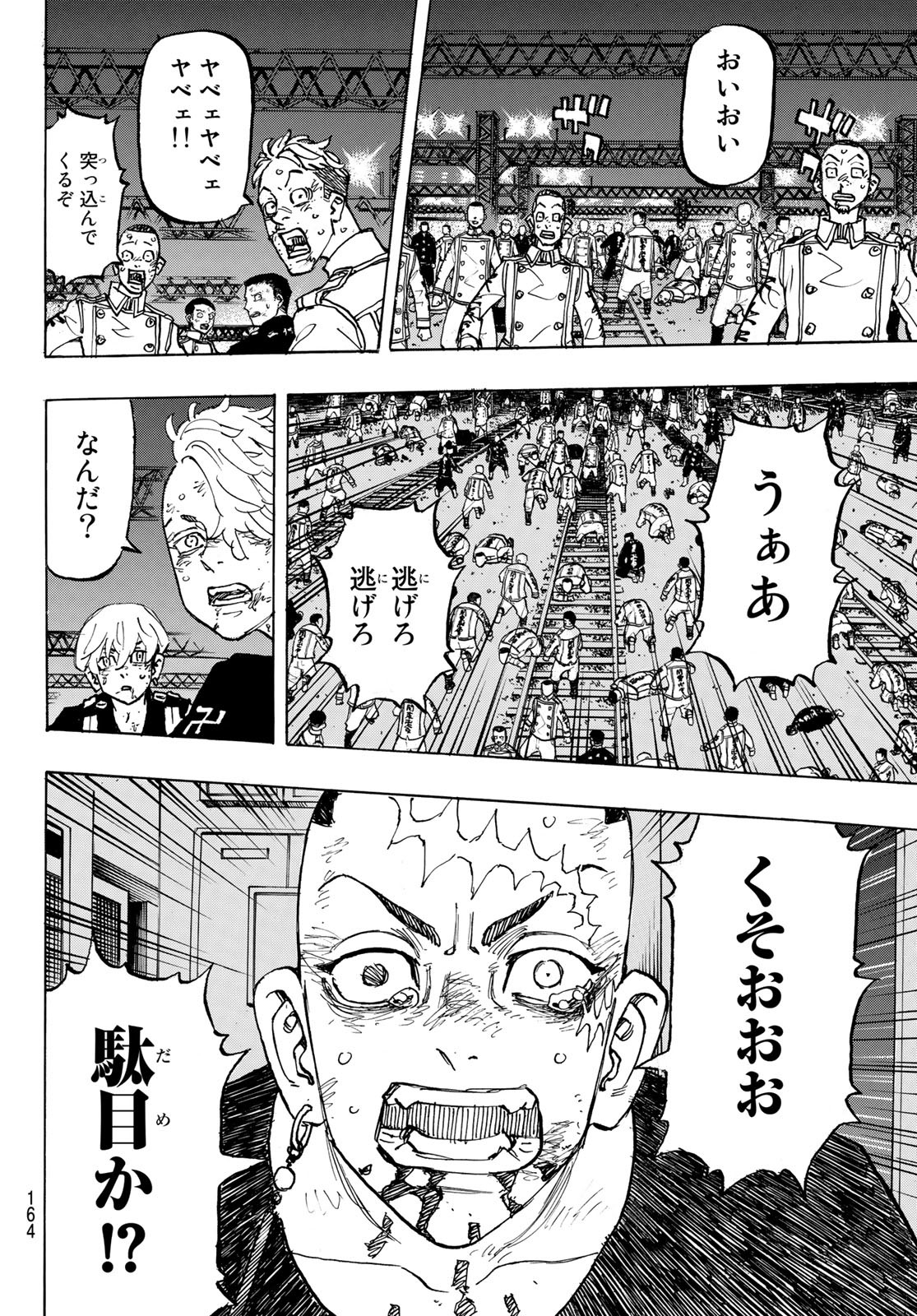 東京卍リベンジャーズ - raw - 第257話 - https://jpee.aabb.to/JPEE/23429/gji203ldq3j.jpg