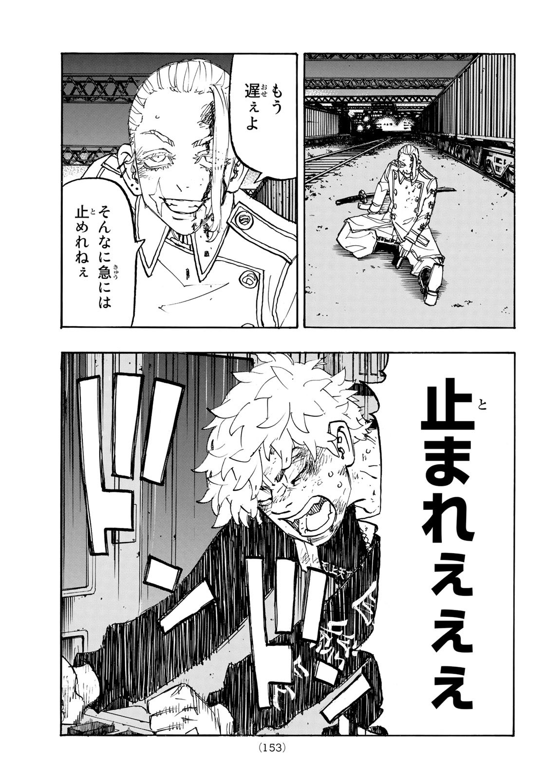 東京卍リベンジャーズ - raw - 第257話 - https://jpee.aabb.to/JPEE/23429/hajc3xaq0j1.jpg