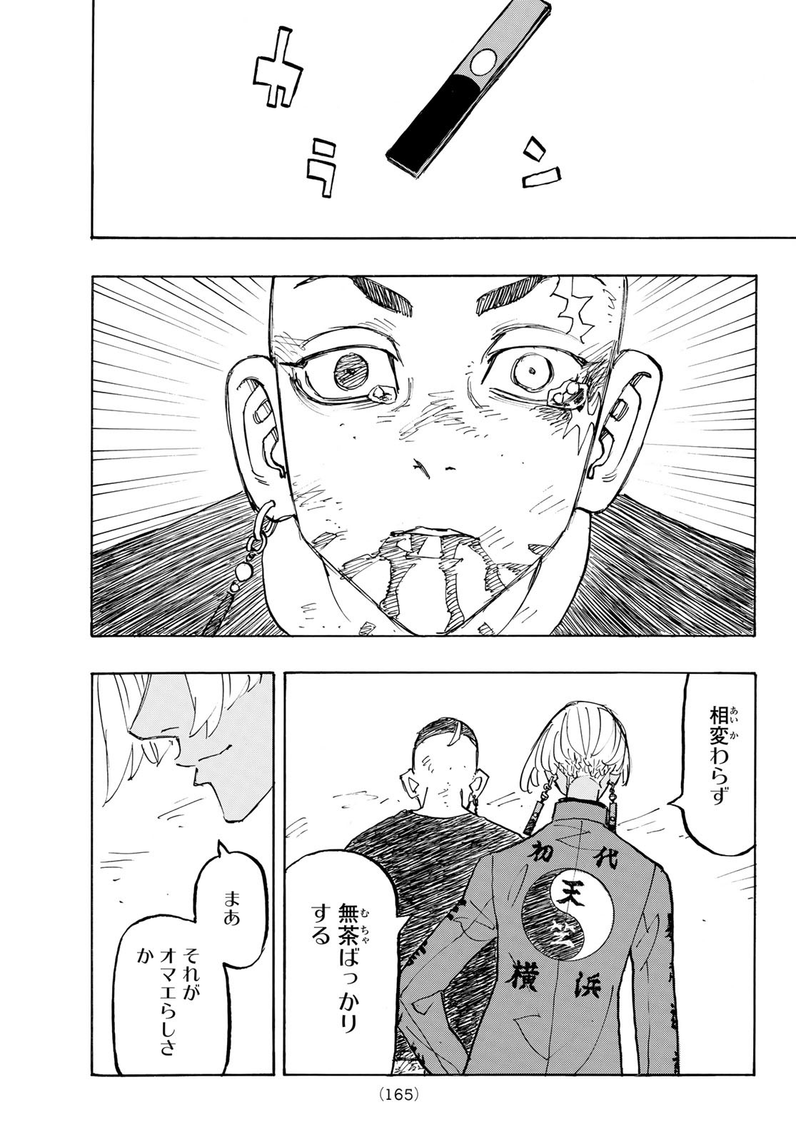 東京卍リベンジャーズ - raw - 第257話 - https://jpee.aabb.to/JPEE/23429/kcf5m5kiekk.jpg