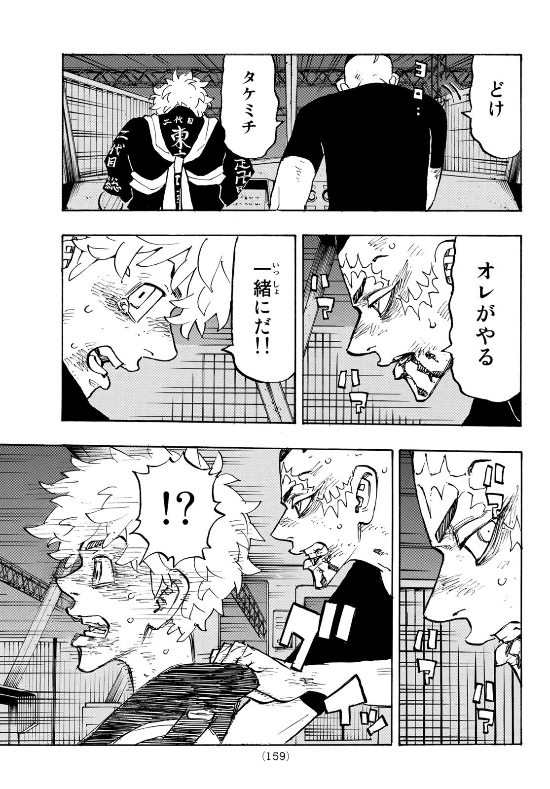 東京卍リベンジャーズ - raw - 第257話 - https://jpee.aabb.to/JPEE/23429/kwtu0lcrelg.jpg