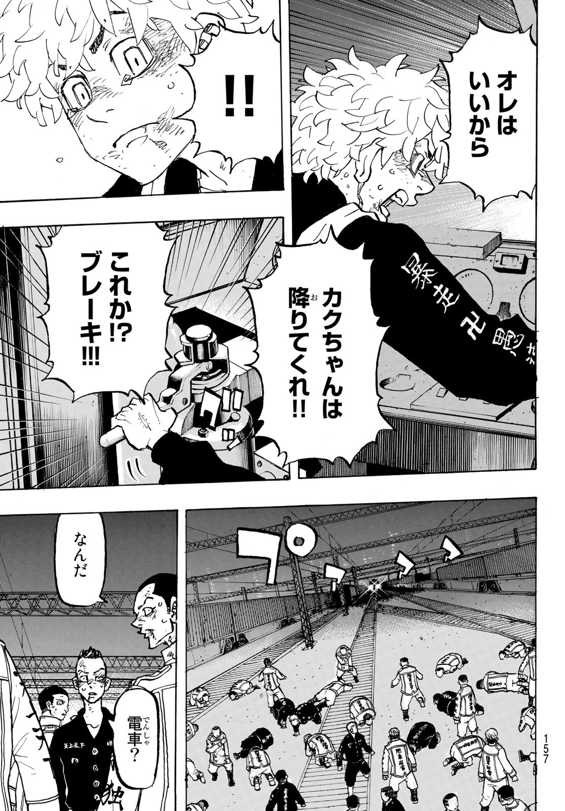 東京卍リベンジャーズ - raw - 第257話 - https://jpee.aabb.to/JPEE/23429/vidpax2cffc.jpg
