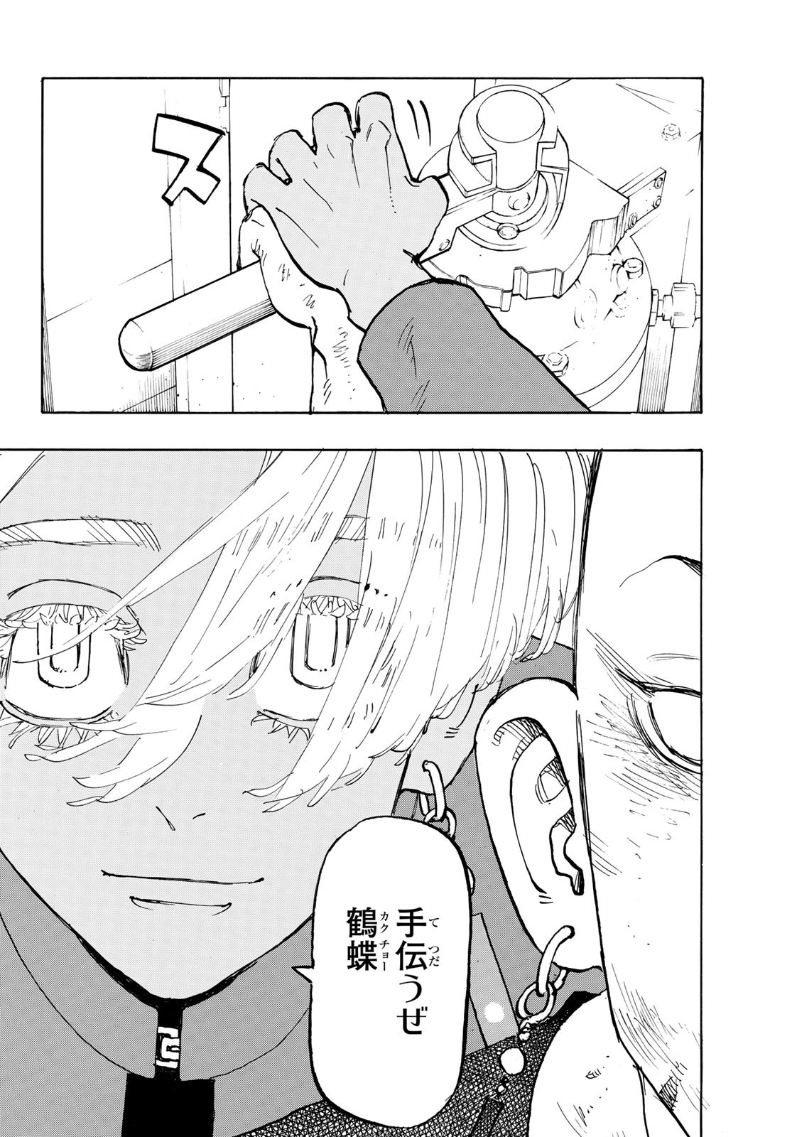 東京卍リベンジャーズ - raw - 第257話 - https://jpee.aabb.to/JPEE/23429/wcsfnjago54.jpg