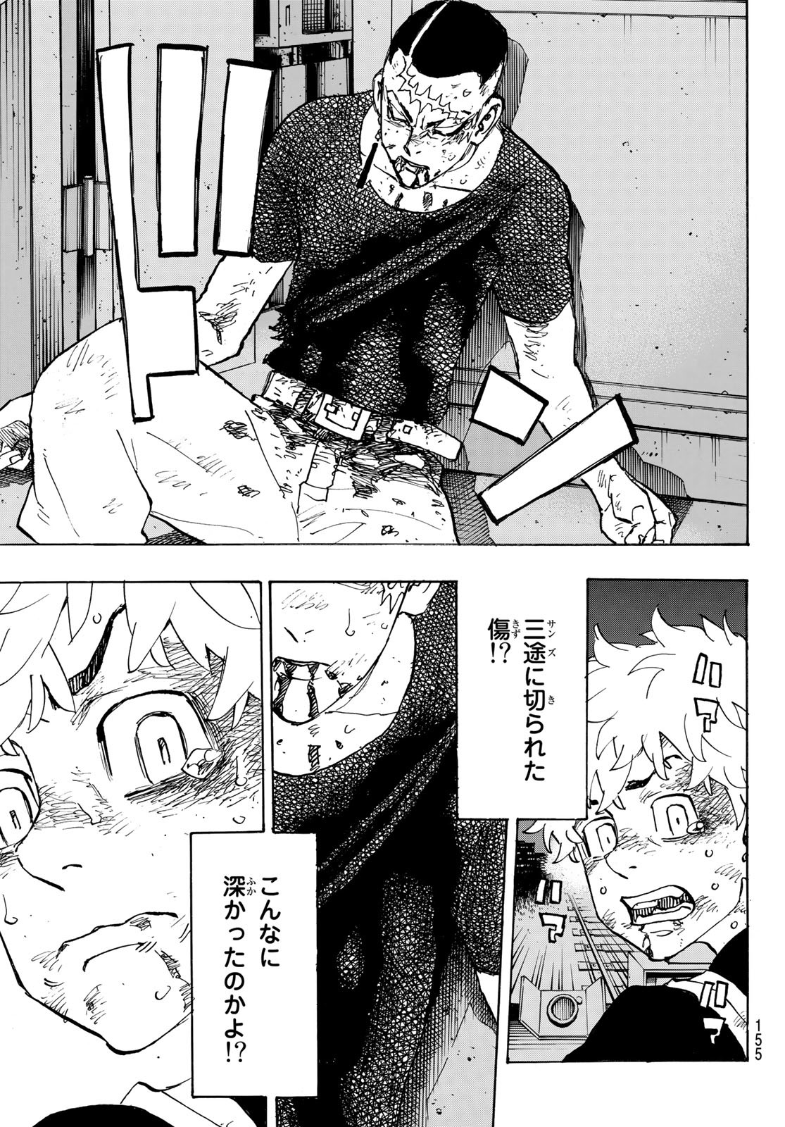 東京卍リベンジャーズ - raw - 第257話 - https://jpee.aabb.to/JPEE/23429/z1bsii5mq3u.jpg