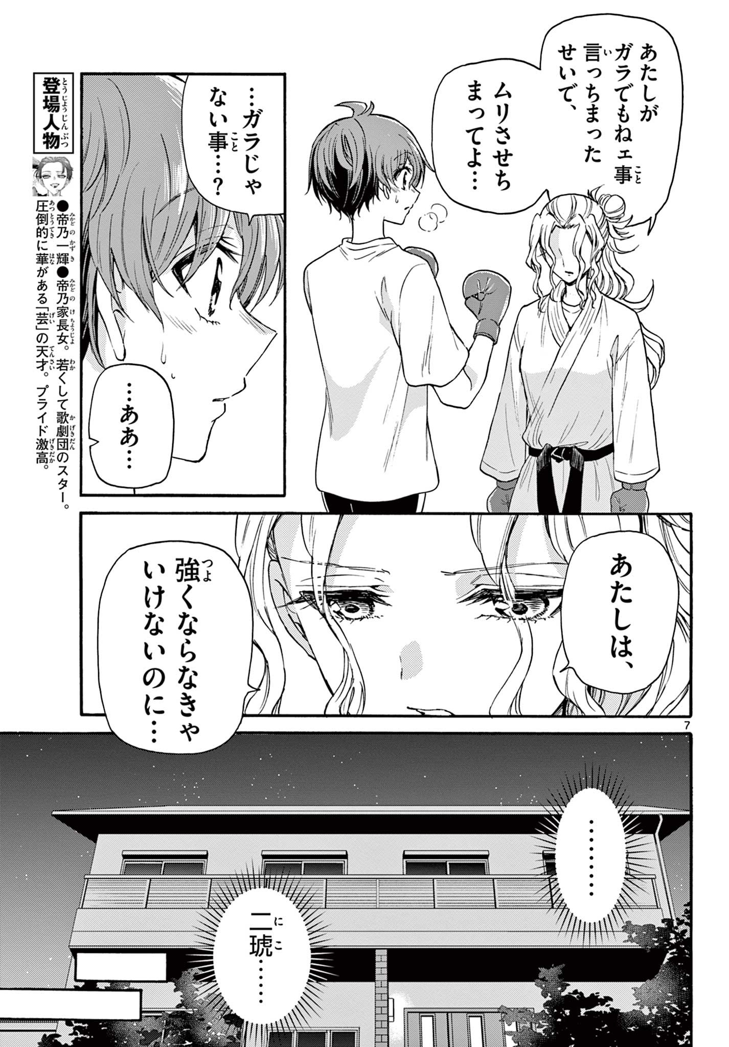7