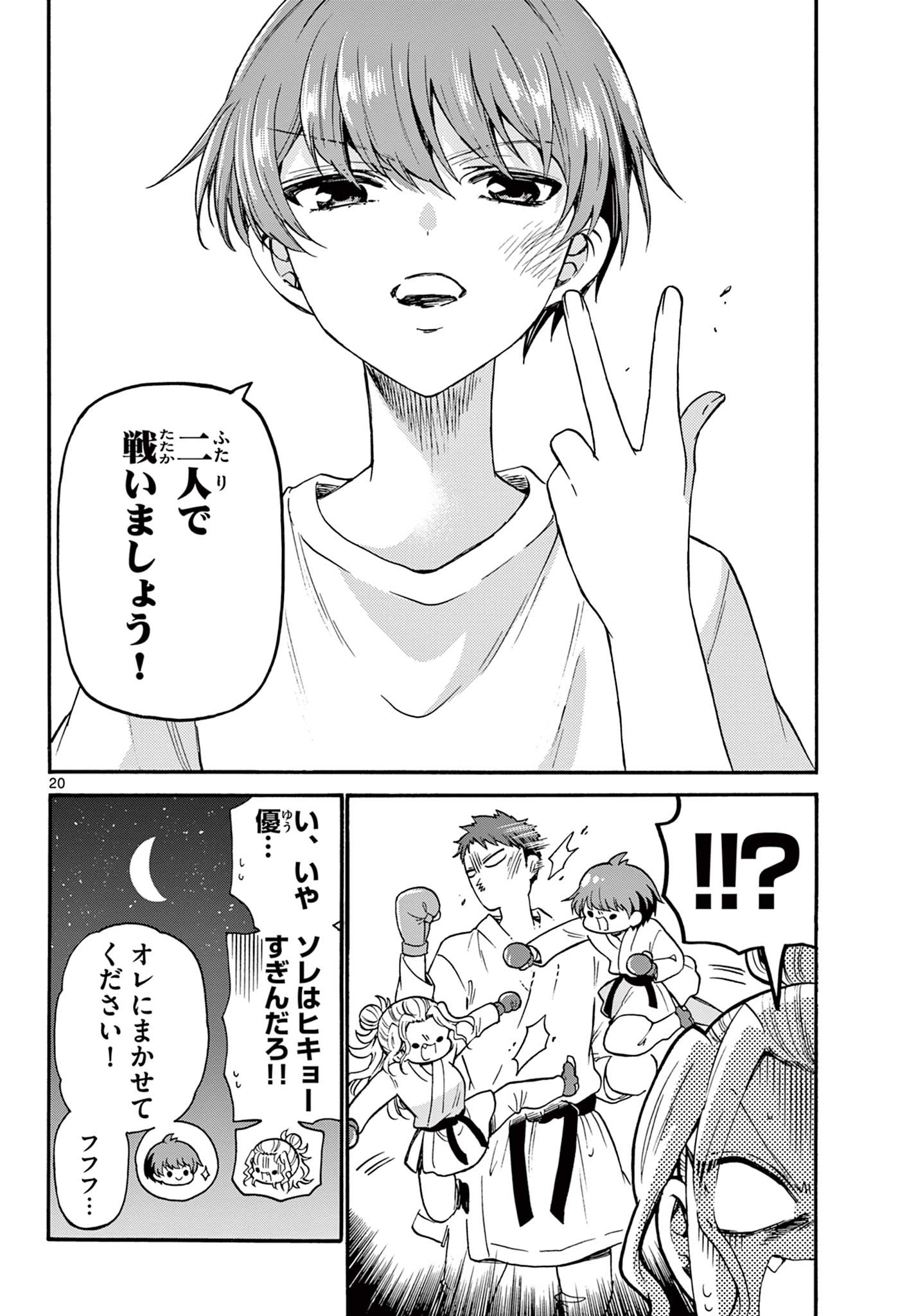 20