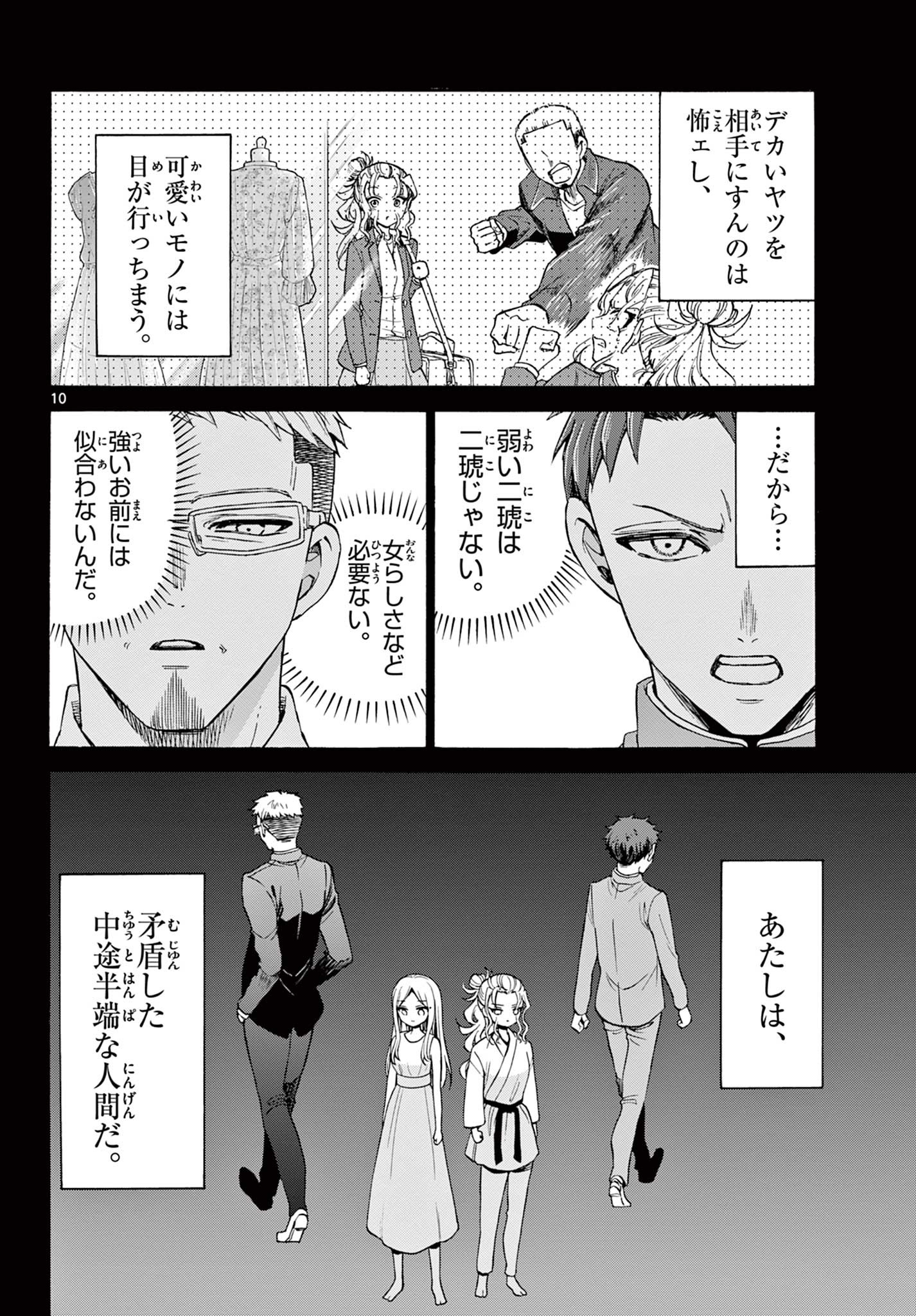 10