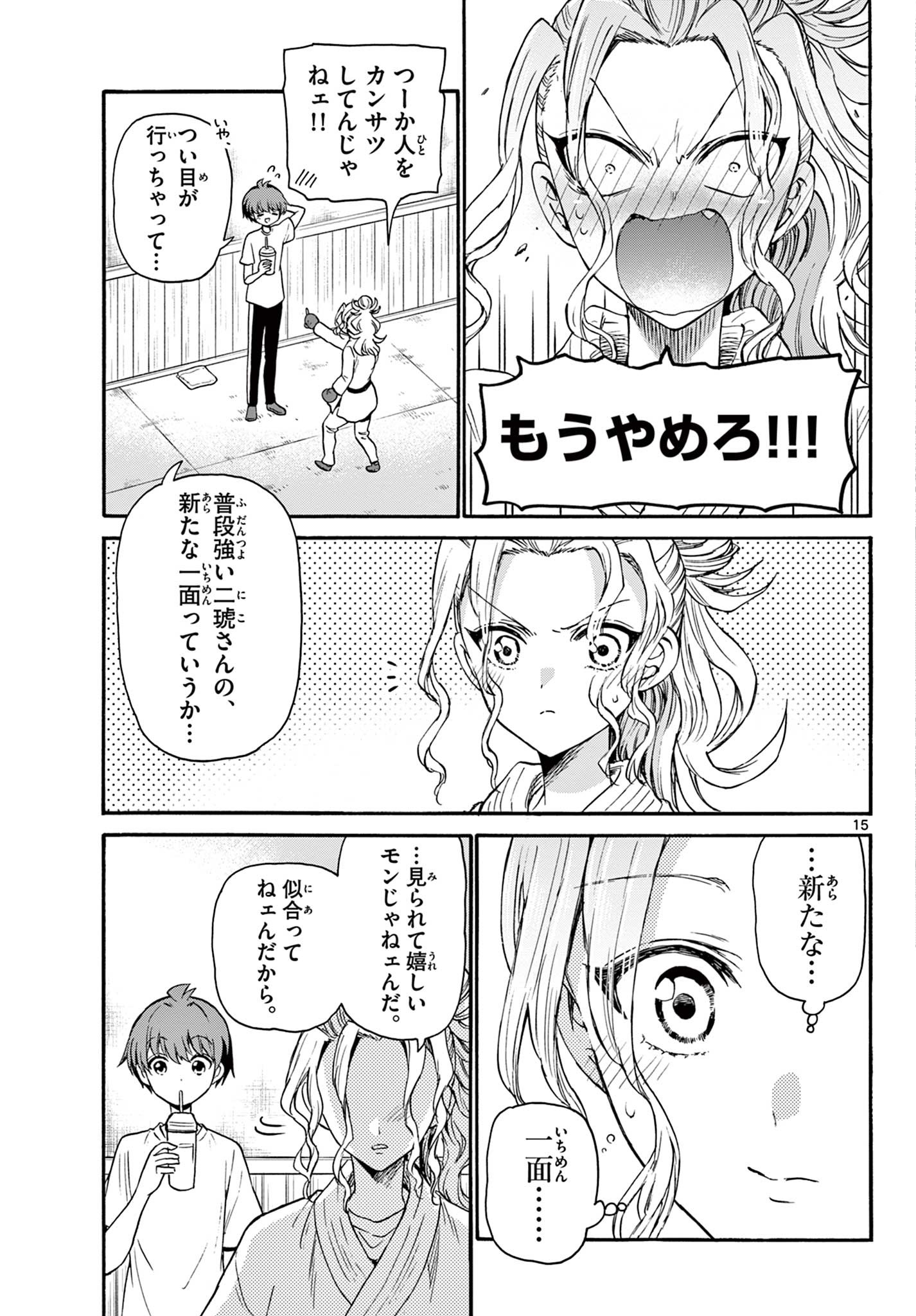 15