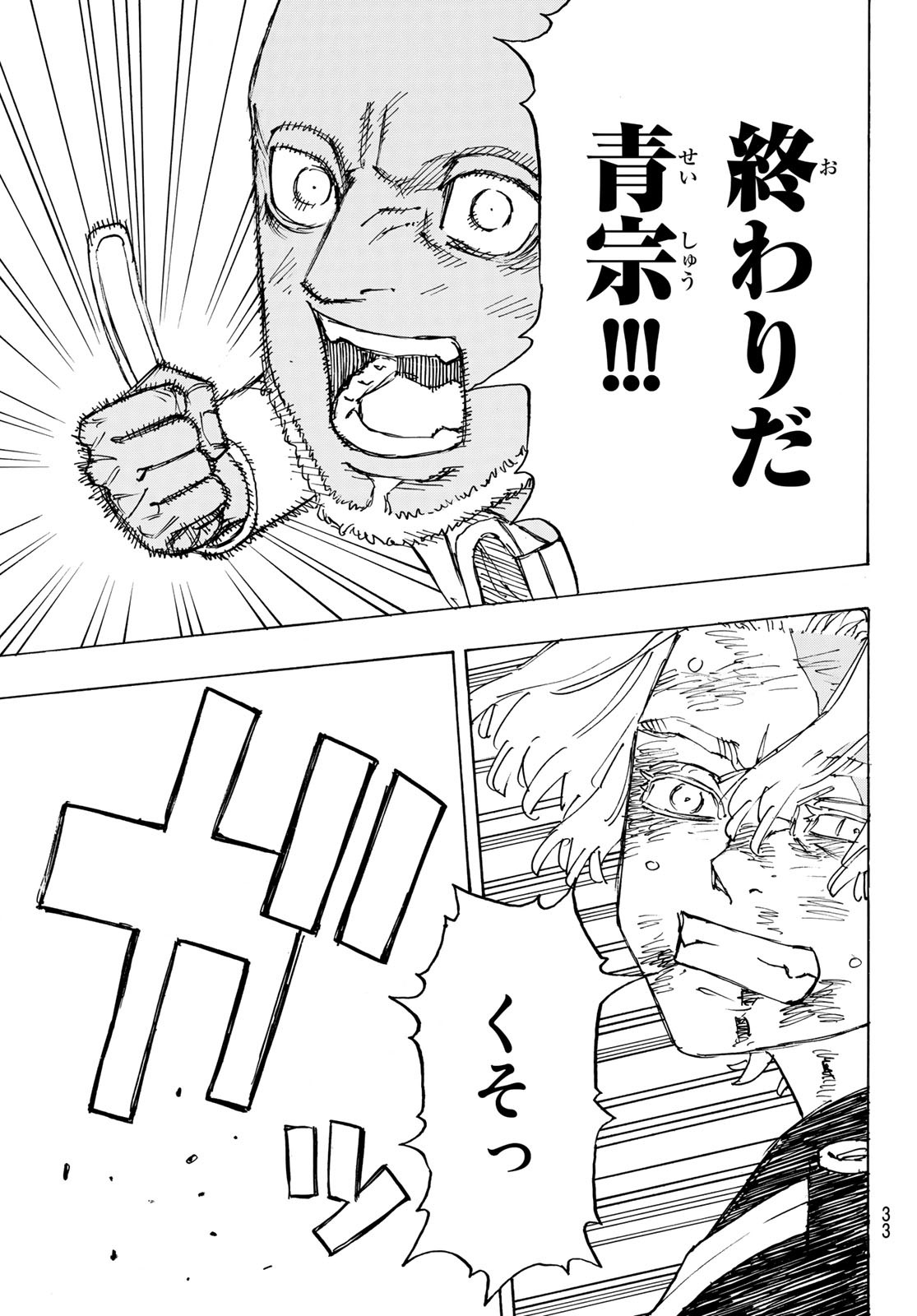 東京卍リベンジャーズ - raw - 第251話 - https://jpee.aabb.to/JPEE/23434/bt031hzxuaw.jpg