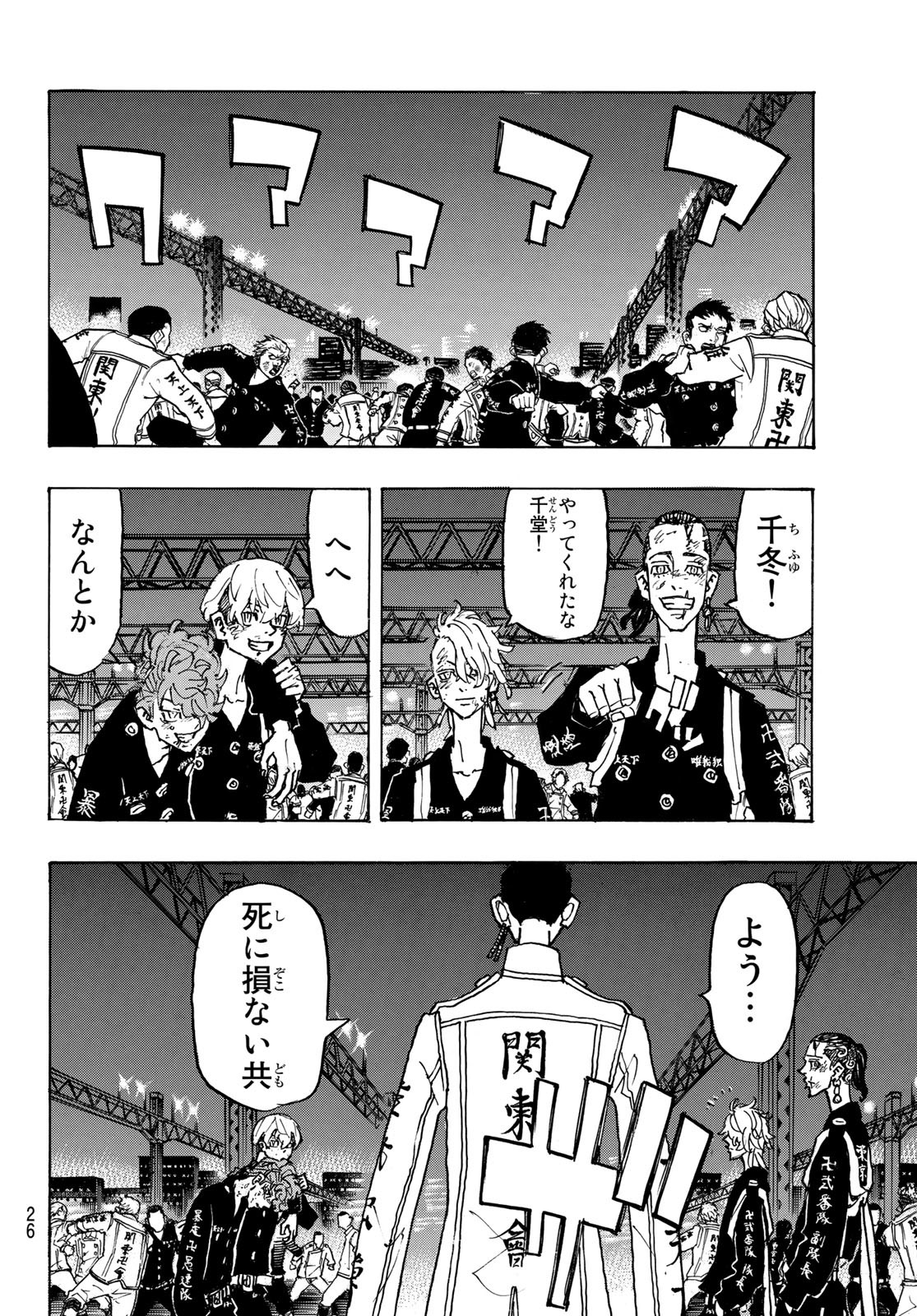 東京卍リベンジャーズ - raw - 第251話 - https://jpee.aabb.to/JPEE/23434/iex5xed1egb.jpg