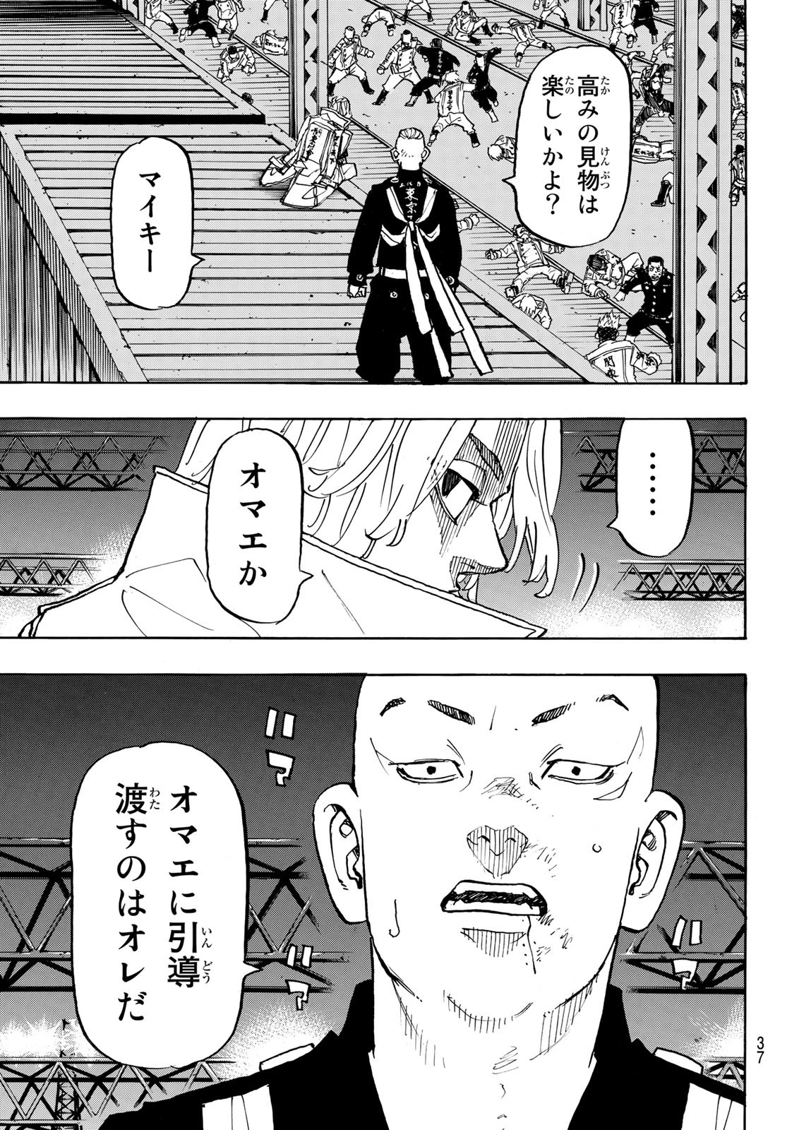 東京卍リベンジャーズ - raw - 第251話 - https://jpee.aabb.to/JPEE/23434/irarx0a3hu4.jpg