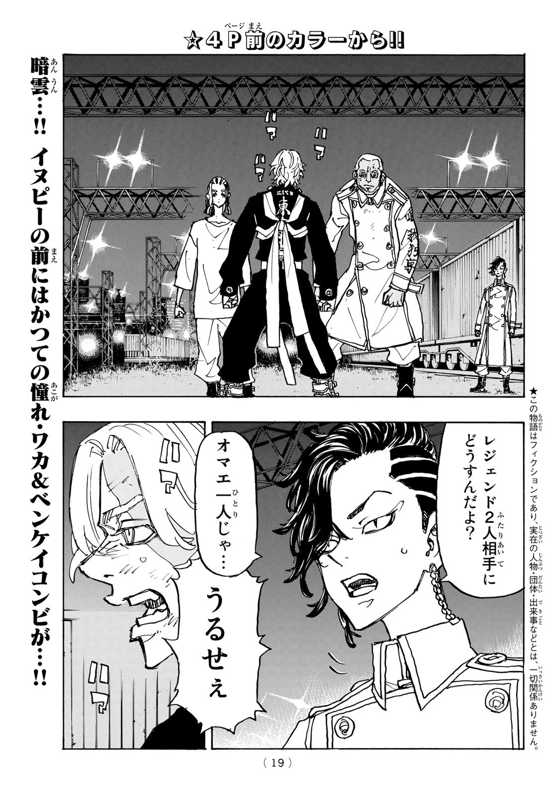 東京卍リベンジャーズ - raw - 第251話 - https://jpee.aabb.to/JPEE/23434/iwbaylmfzar.jpg