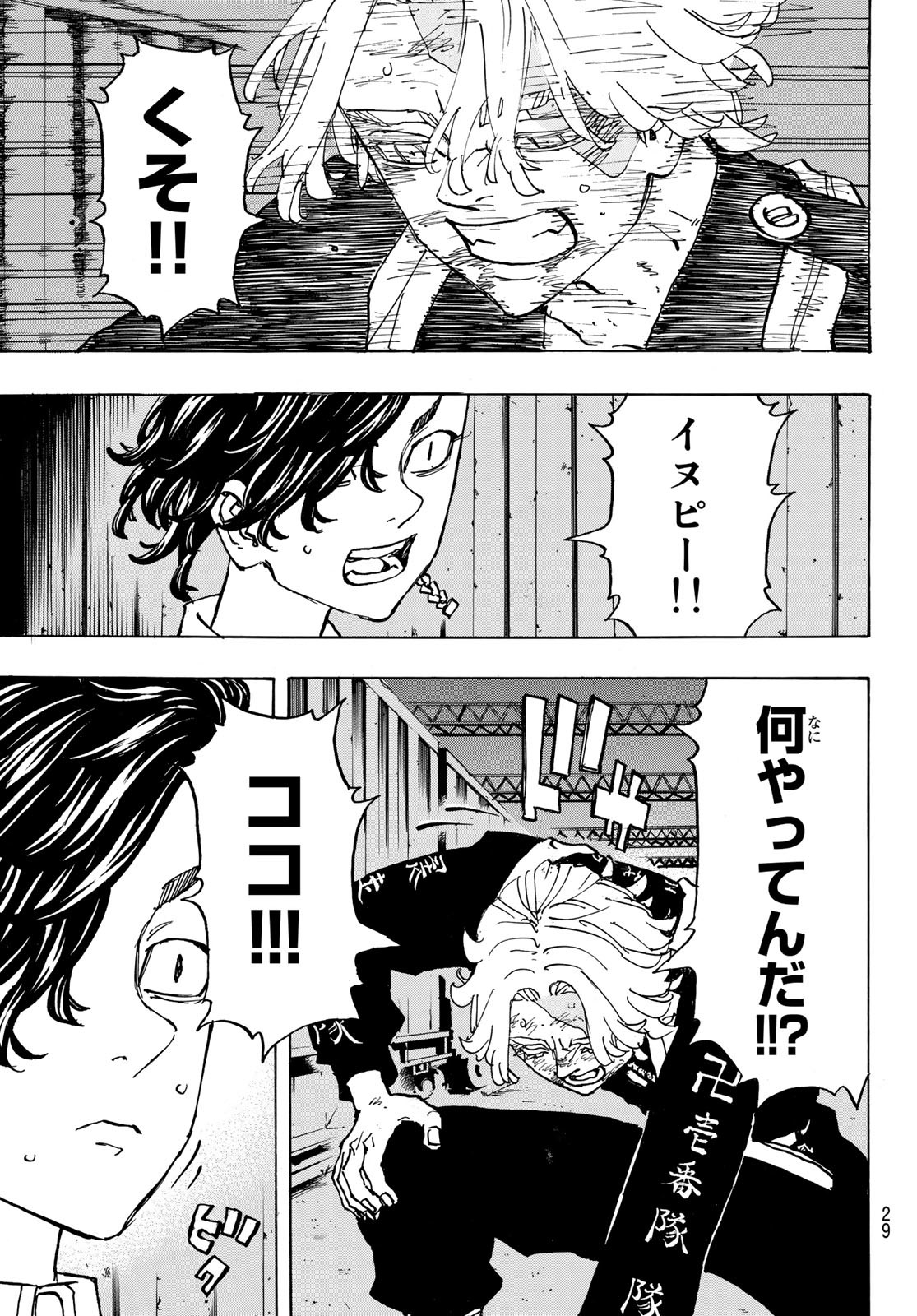 東京卍リベンジャーズ - raw - 第251話 - https://jpee.aabb.to/JPEE/23434/rw4elt1ayyf.jpg