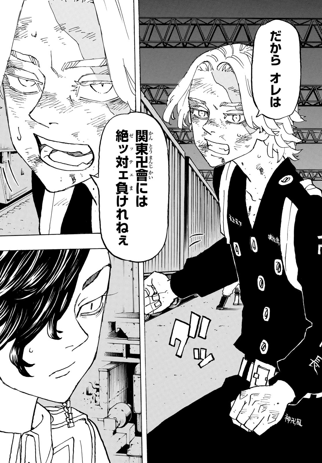 東京卍リベンジャーズ - raw - 第251話 - https://jpee.aabb.to/JPEE/23434/unu5skzxlnt.jpg