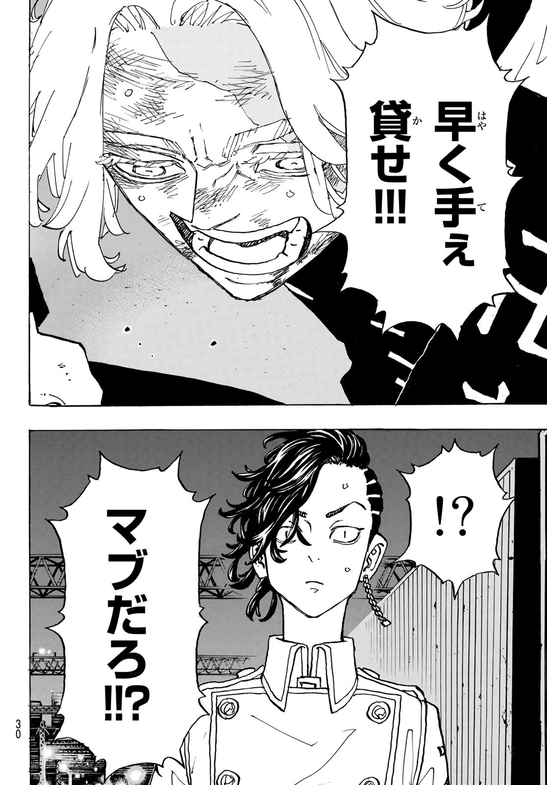 東京卍リベンジャーズ - raw - 第251話 - https://jpee.aabb.to/JPEE/23434/vm5f4qwatlm.jpg
