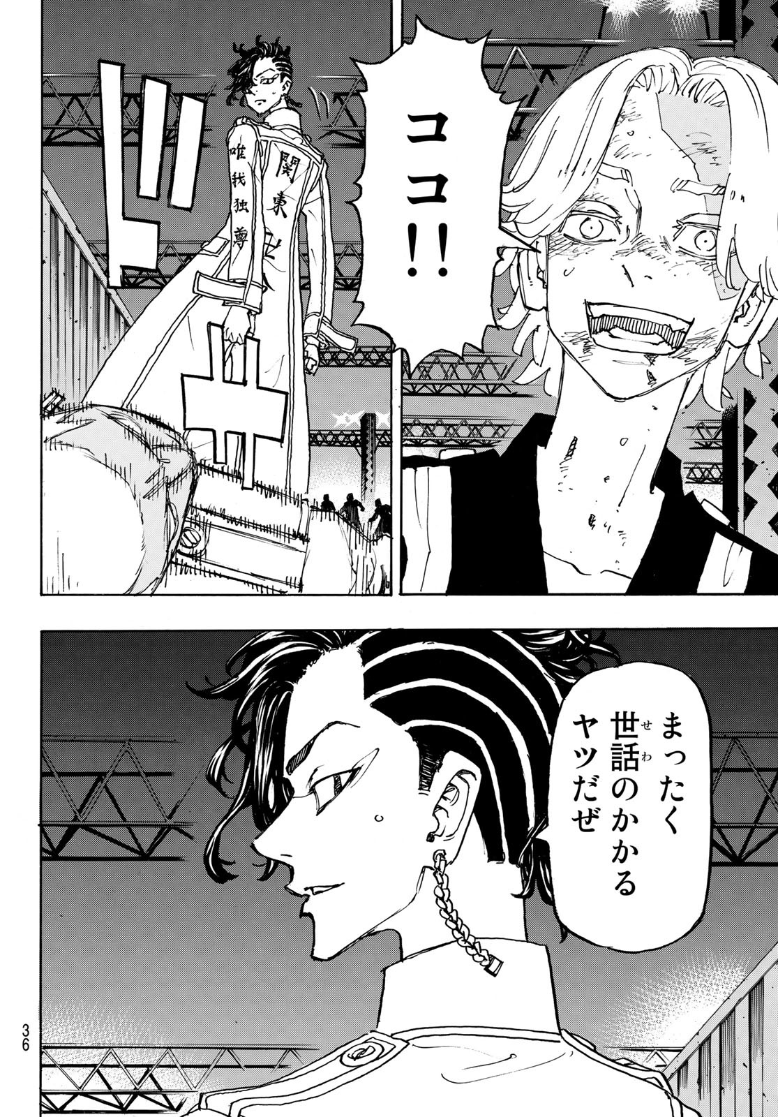 東京卍リベンジャーズ - raw - 第251話 - https://jpee.aabb.to/JPEE/23434/vz5ykpans40.jpg