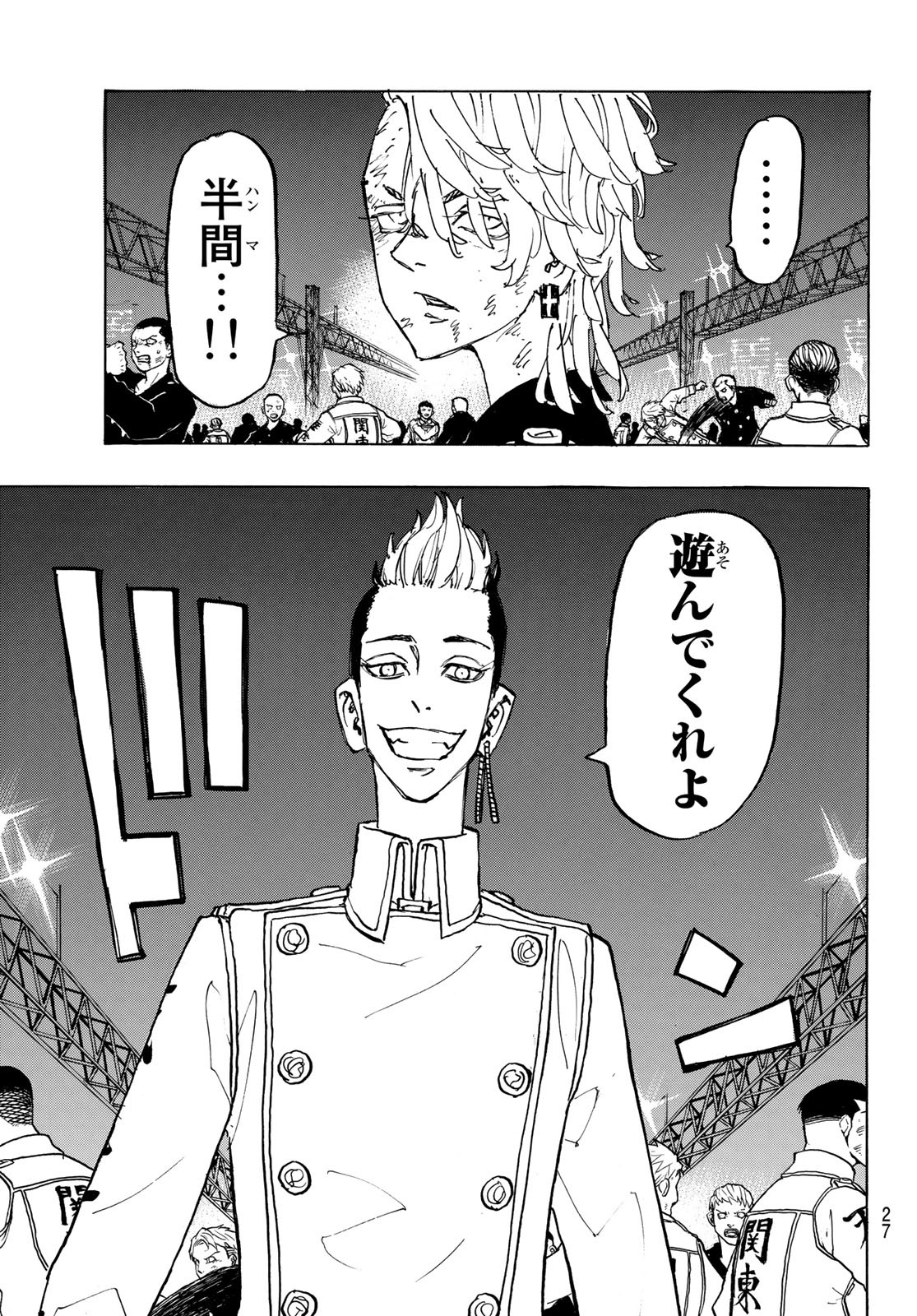 東京卍リベンジャーズ - raw - 第251話 - https://jpee.aabb.to/JPEE/23434/wczmfq3qgs4.jpg