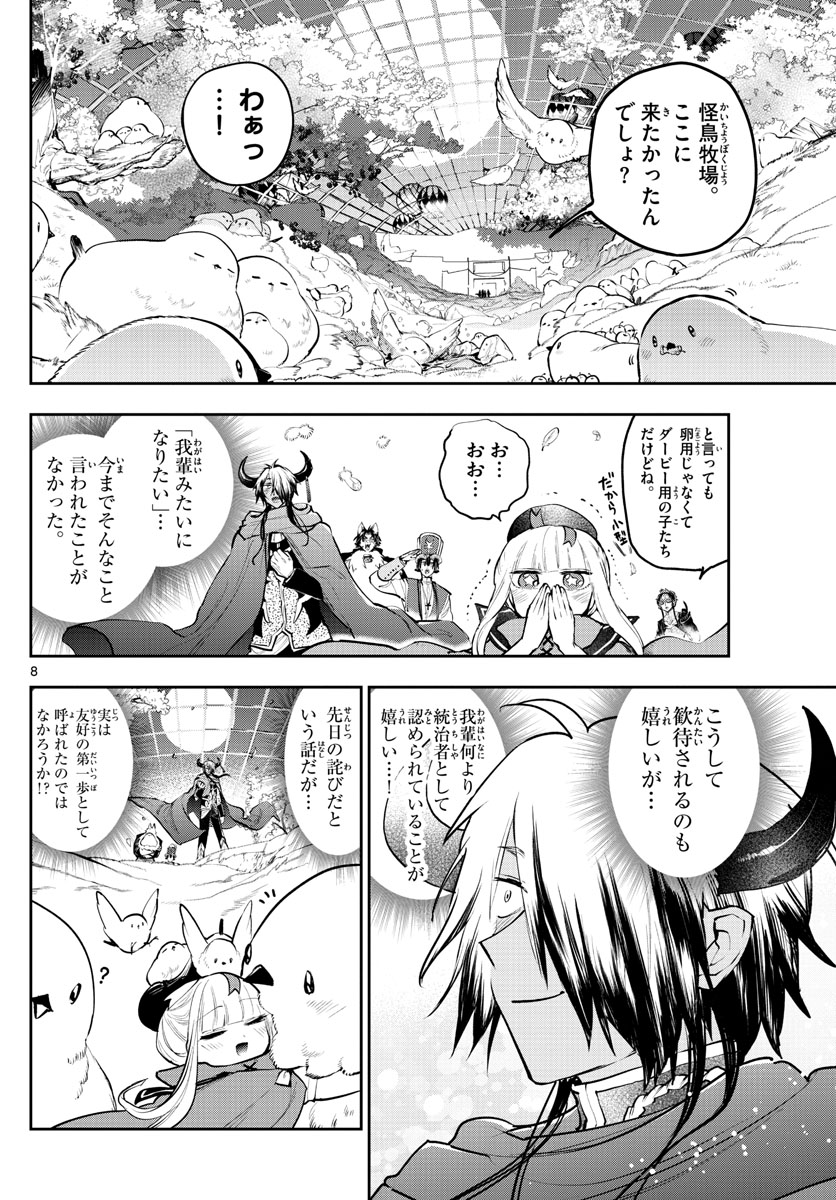 魔王城でおやすみ - raw - 第282話 - https://jpee.aabb.to/JPEE/2345/bp01sjbnyjg.jpg