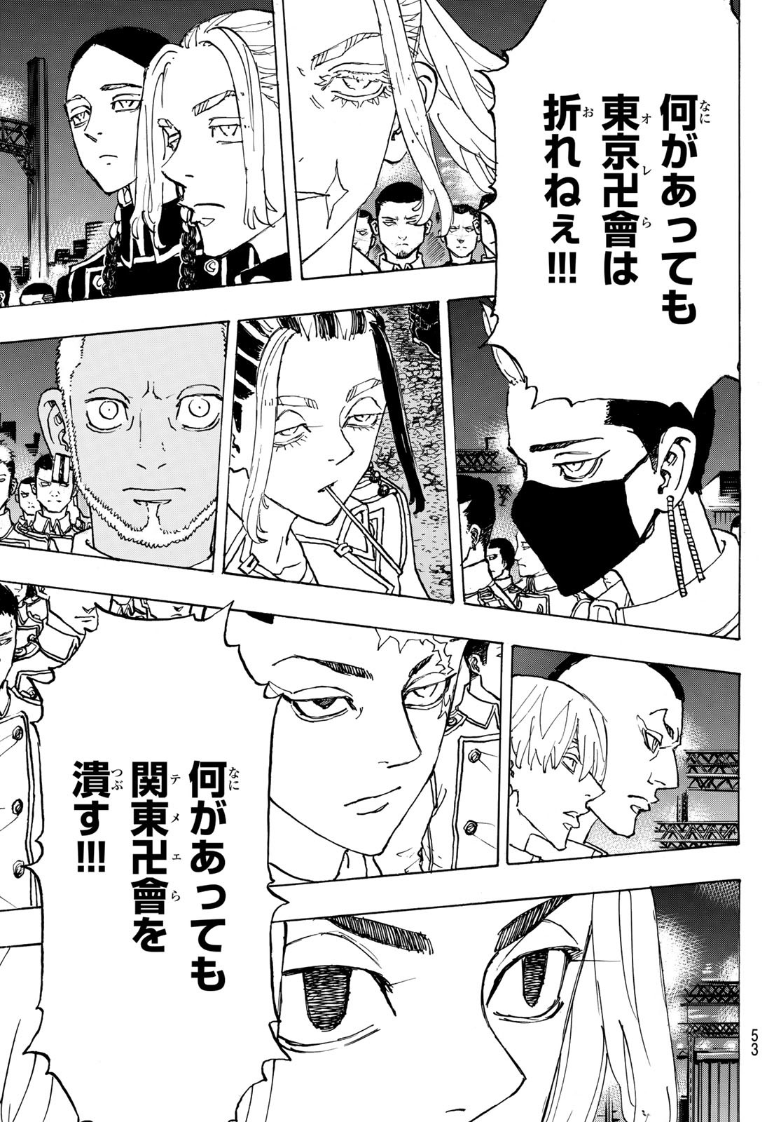 東京卍リベンジャーズ - raw - 第244話 - https://jpee.aabb.to/JPEE/23463/btqserjmanh.jpg