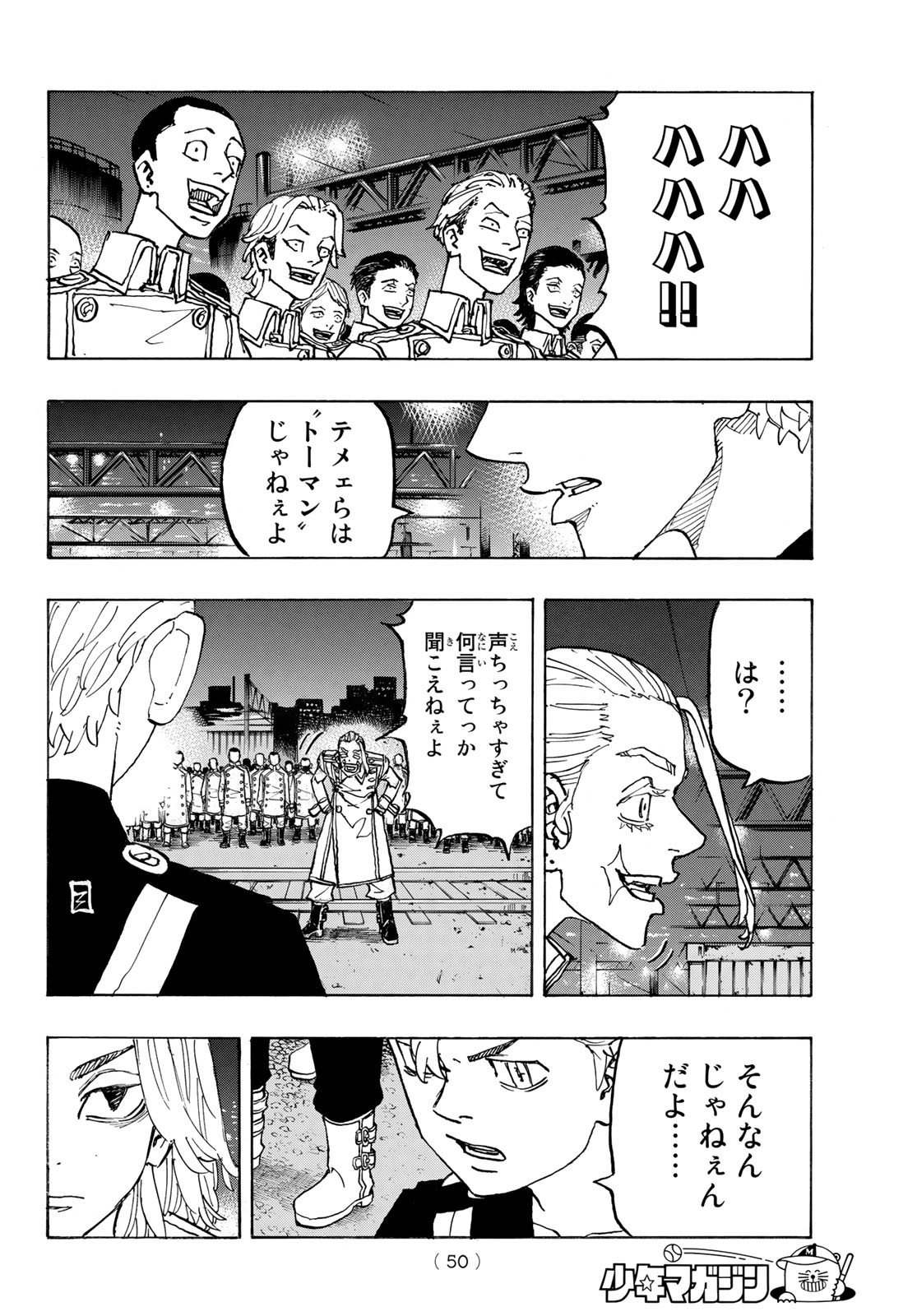 東京卍リベンジャーズ - raw - 第244話 - https://jpee.aabb.to/JPEE/23463/fwjzkytygd2.jpg