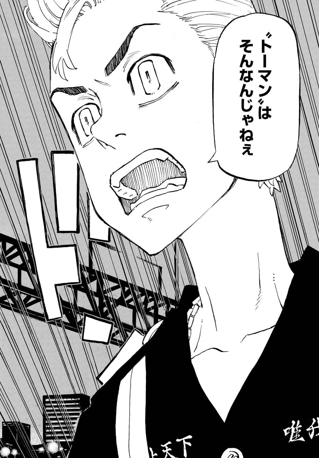 東京卍リベンジャーズ - raw - 第244話 - https://jpee.aabb.to/JPEE/23463/lnqrxake5wi.jpg