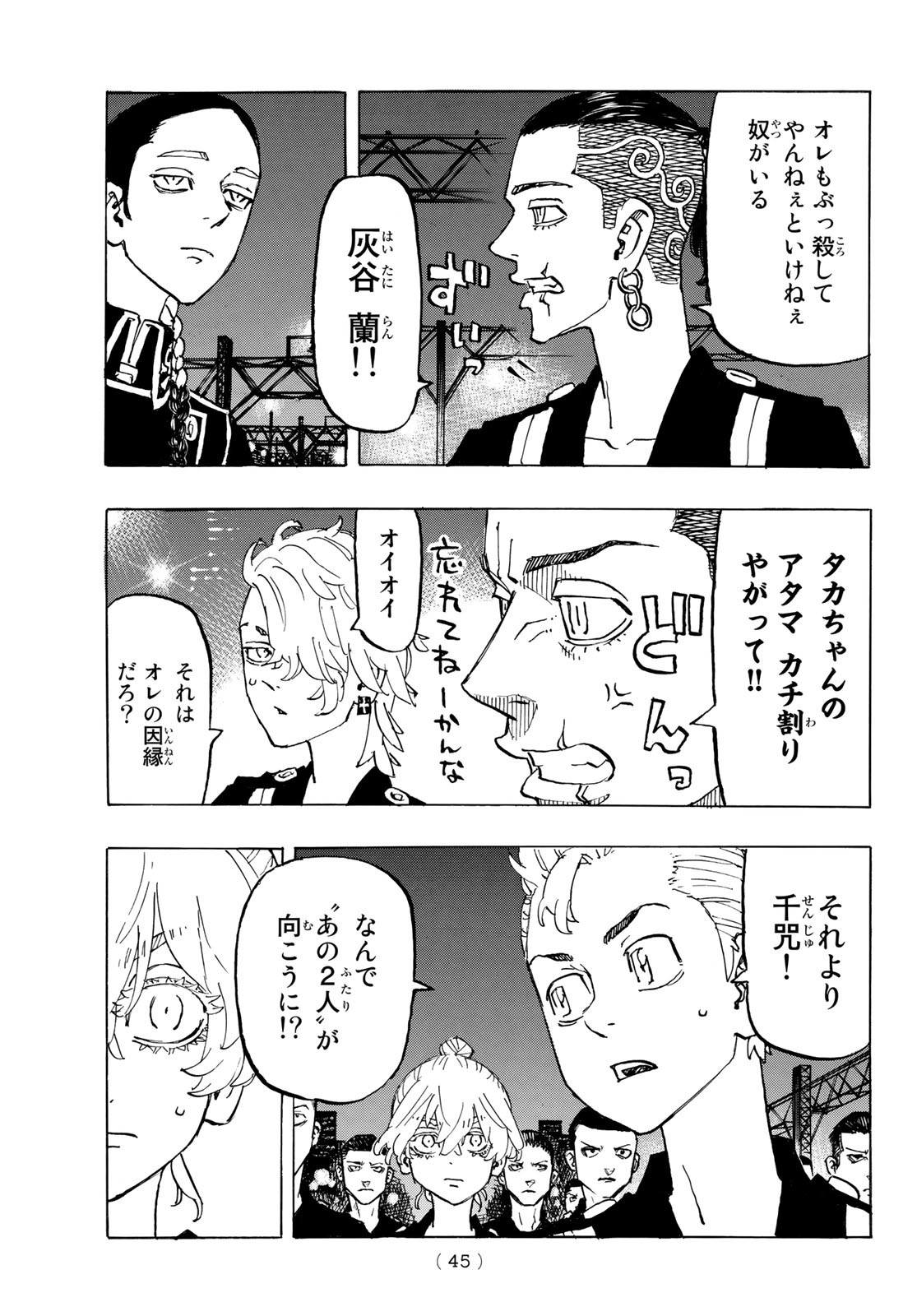 東京卍リベンジャーズ - raw - 第244話 - https://jpee.aabb.to/JPEE/23463/owqnrbyzzun.jpg