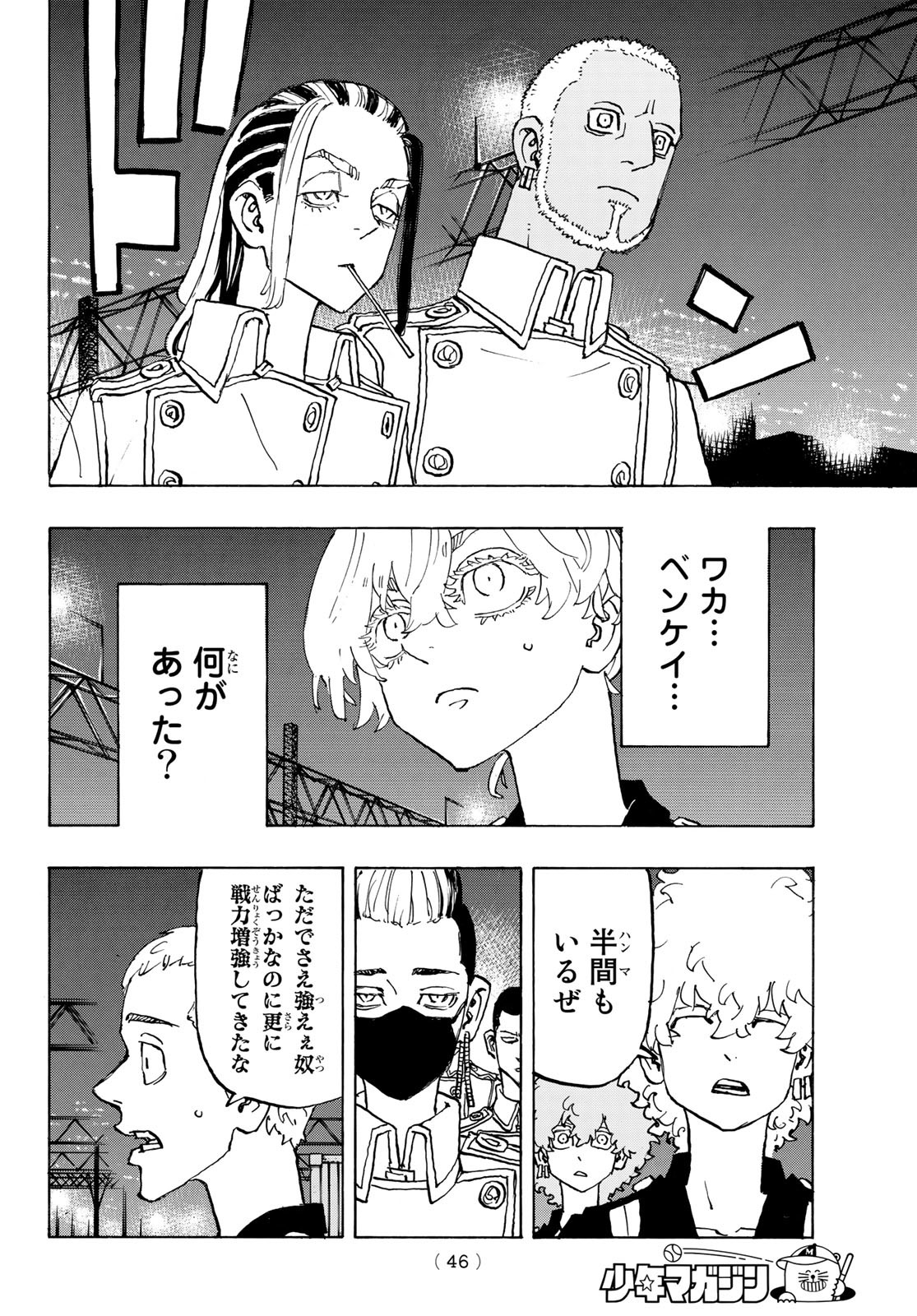 東京卍リベンジャーズ - raw - 第244話 - https://jpee.aabb.to/JPEE/23463/vq5lpnbgnzm.jpg