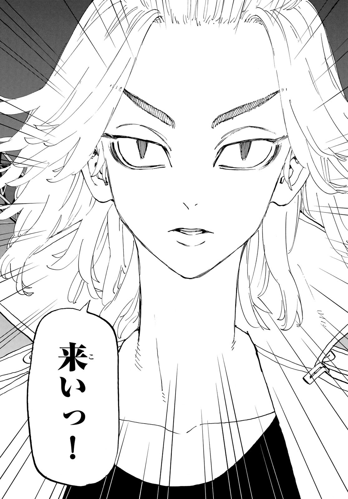 東京卍リベンジャーズ - raw - 第244話 - https://jpee.aabb.to/JPEE/23463/xnklsgbh5sw.jpg