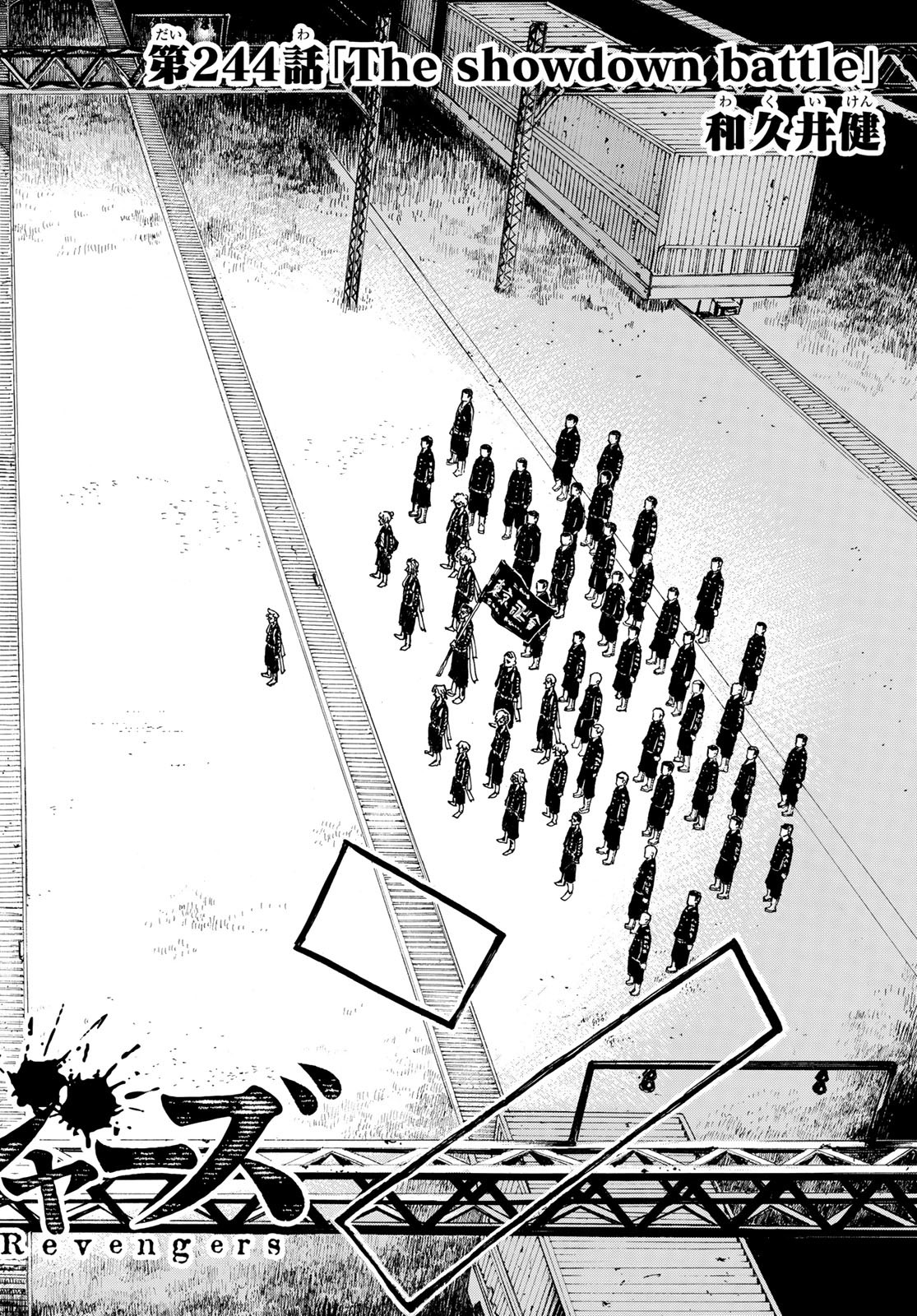 東京卍リベンジャーズ - raw - 第244話 - https://jpee.aabb.to/JPEE/23463/xx3glvny4vd.jpg