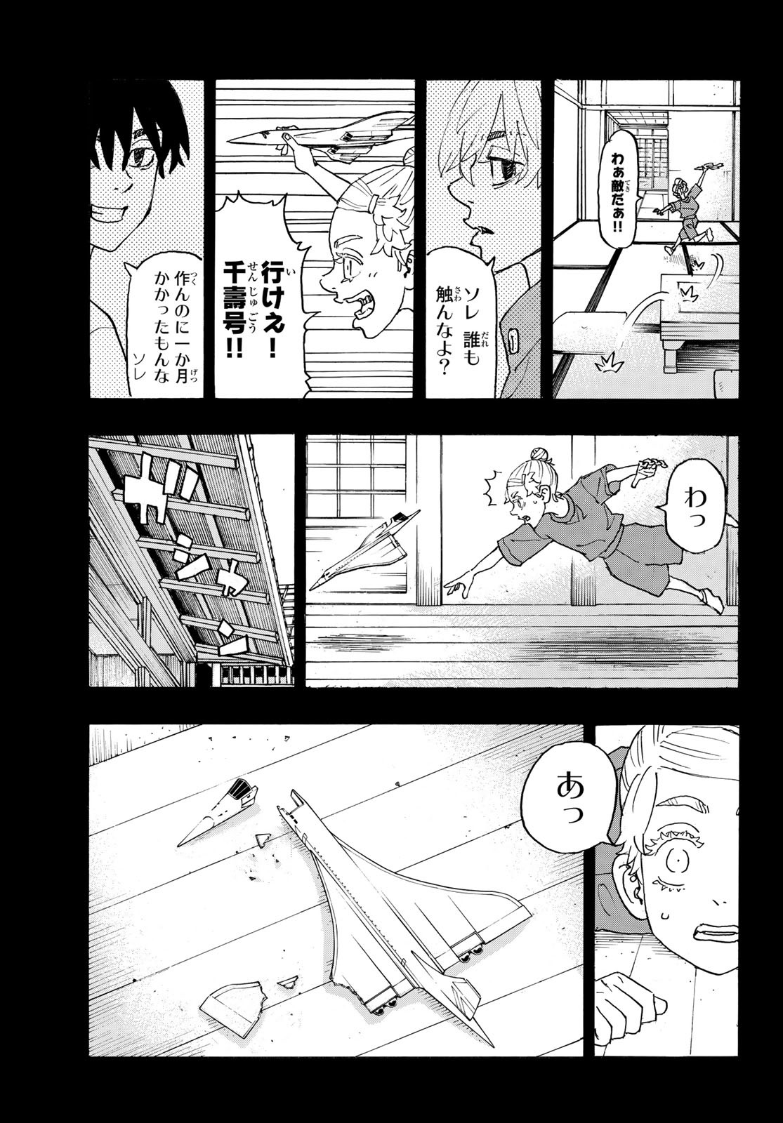 東京卍リベンジャーズ - raw - 第241話 - https://jpee.aabb.to/JPEE/23475/czoii24jo0u.jpg