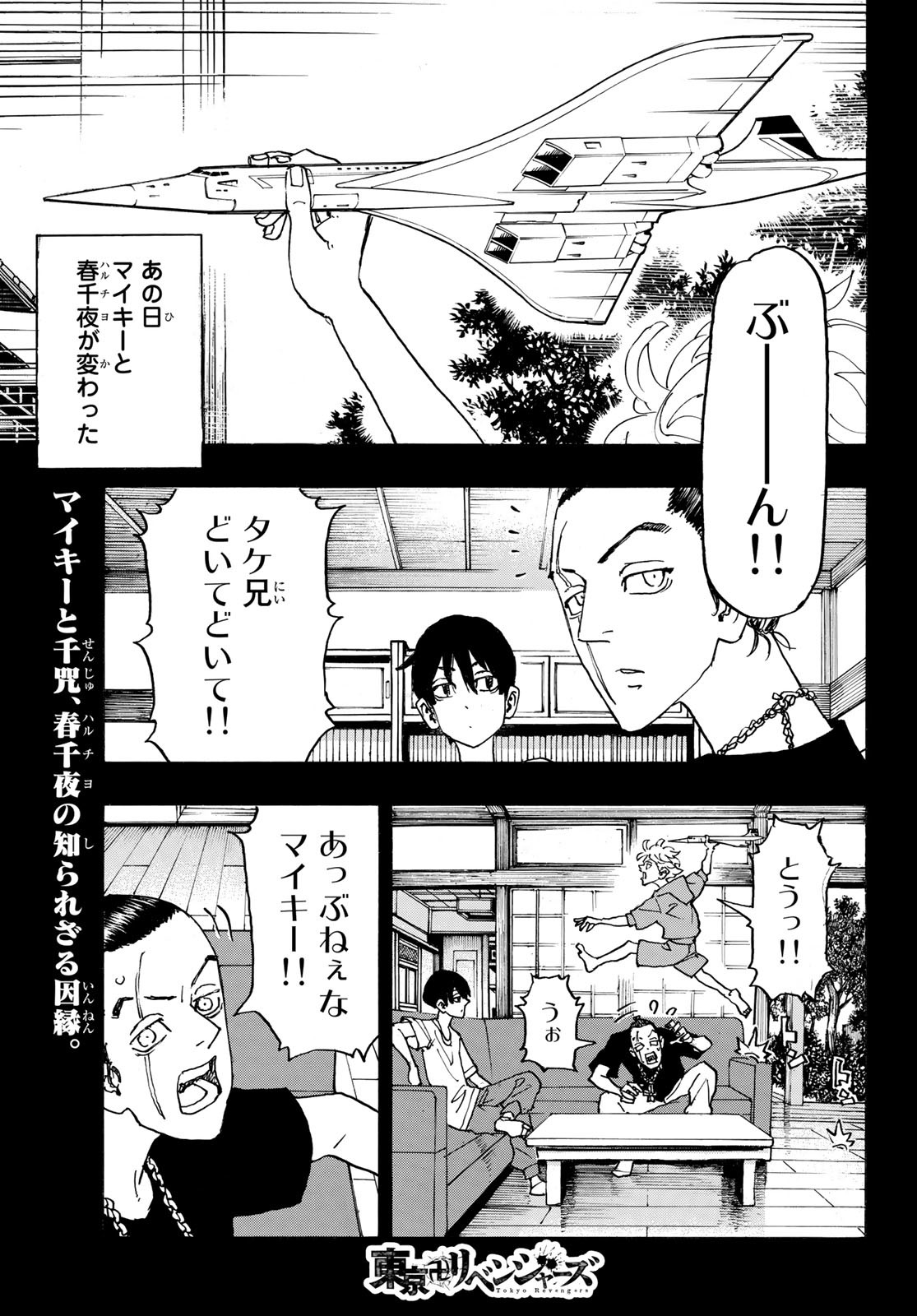 東京卍リベンジャーズ - raw - 第241話 - https://jpee.aabb.to/JPEE/23475/ndnpgfxqdqk.jpg