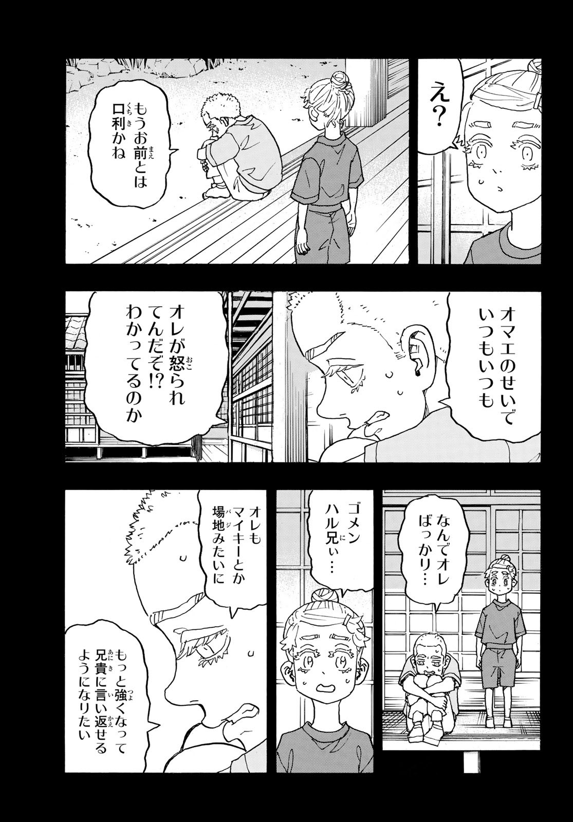 東京卍リベンジャーズ - raw - 第241話 - https://jpee.aabb.to/JPEE/23475/p0rp41q5odr.jpg