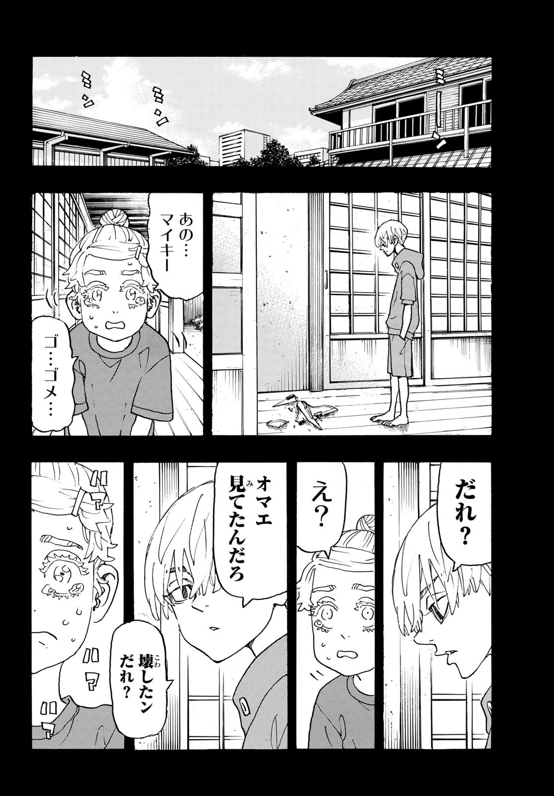 東京卍リベンジャーズ - raw - 第241話 - https://jpee.aabb.to/JPEE/23475/q0maimupfoh.jpg