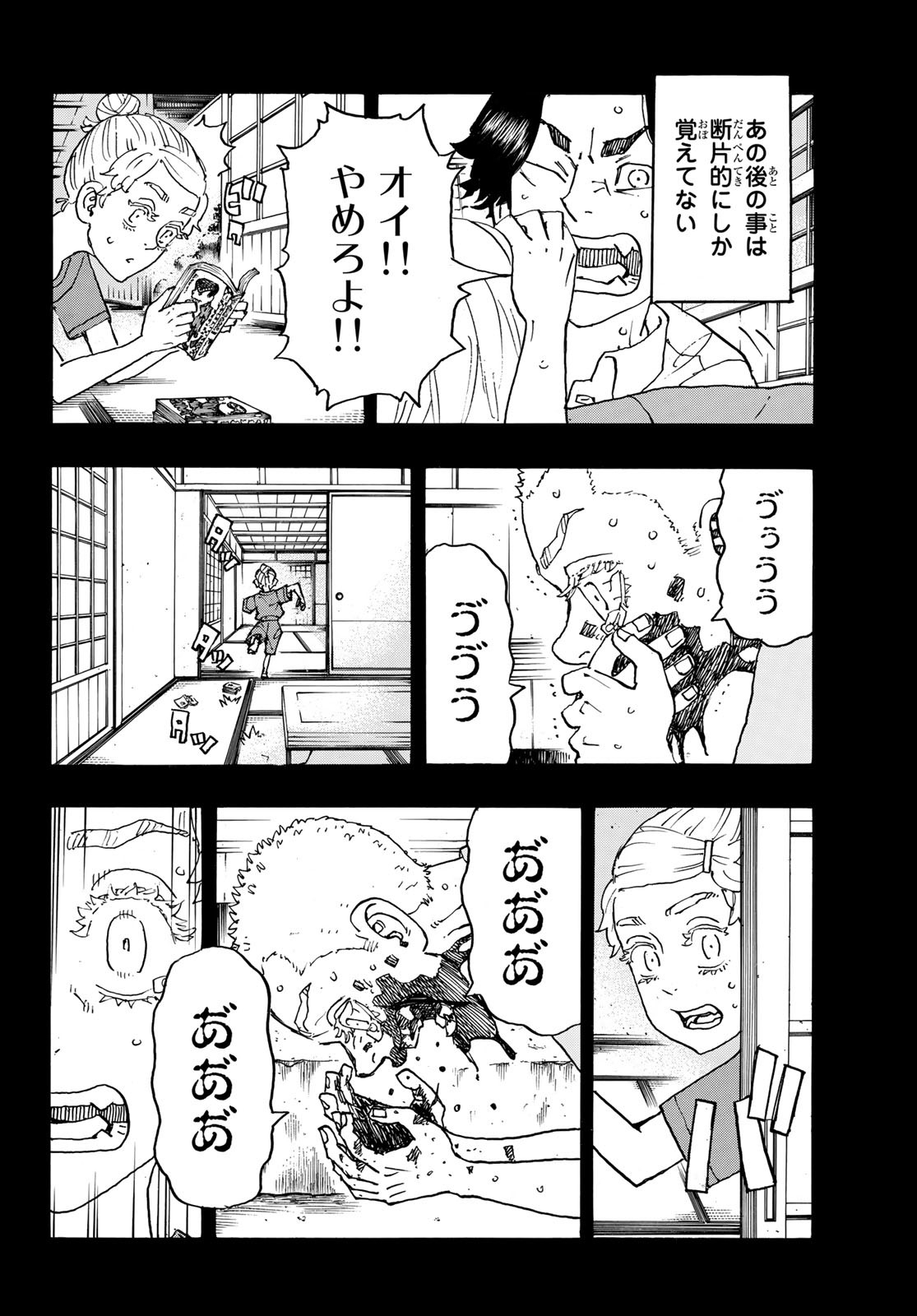 東京卍リベンジャーズ - raw - 第241話 - https://jpee.aabb.to/JPEE/23475/qrmbjalwzwf.jpg