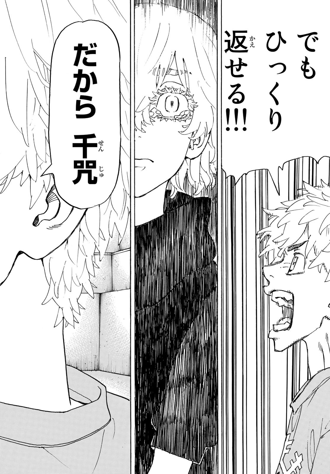 東京卍リベンジャーズ - raw - 第241話 - https://jpee.aabb.to/JPEE/23475/vpkuyhjxcdp.jpg
