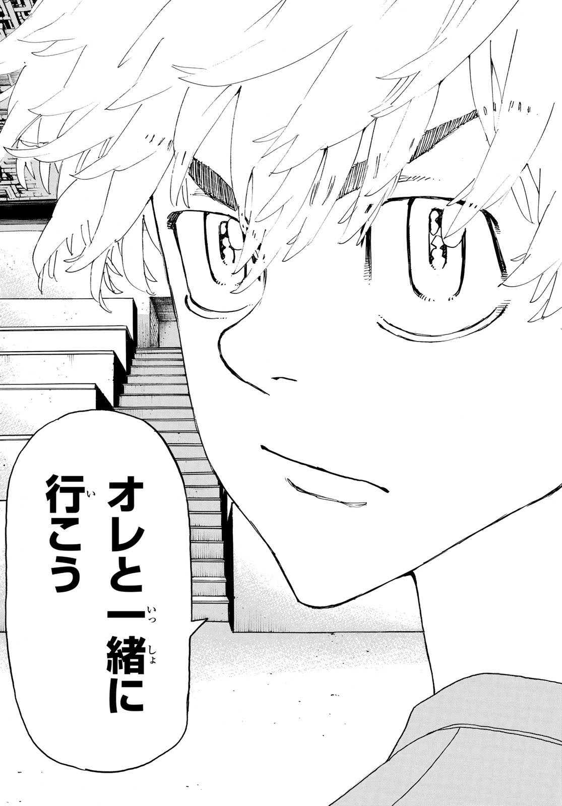 東京卍リベンジャーズ - raw - 第241話 - https://jpee.aabb.to/JPEE/23475/xrdruvcfntv.jpg