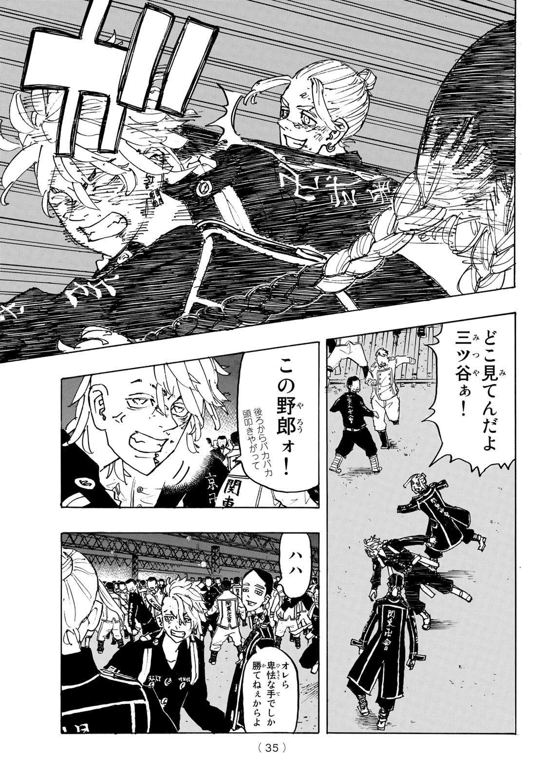 東京卍リベンジャーズ - raw - 第247話 - https://jpee.aabb.to/JPEE/23477/1es3yzaxtly.jpg