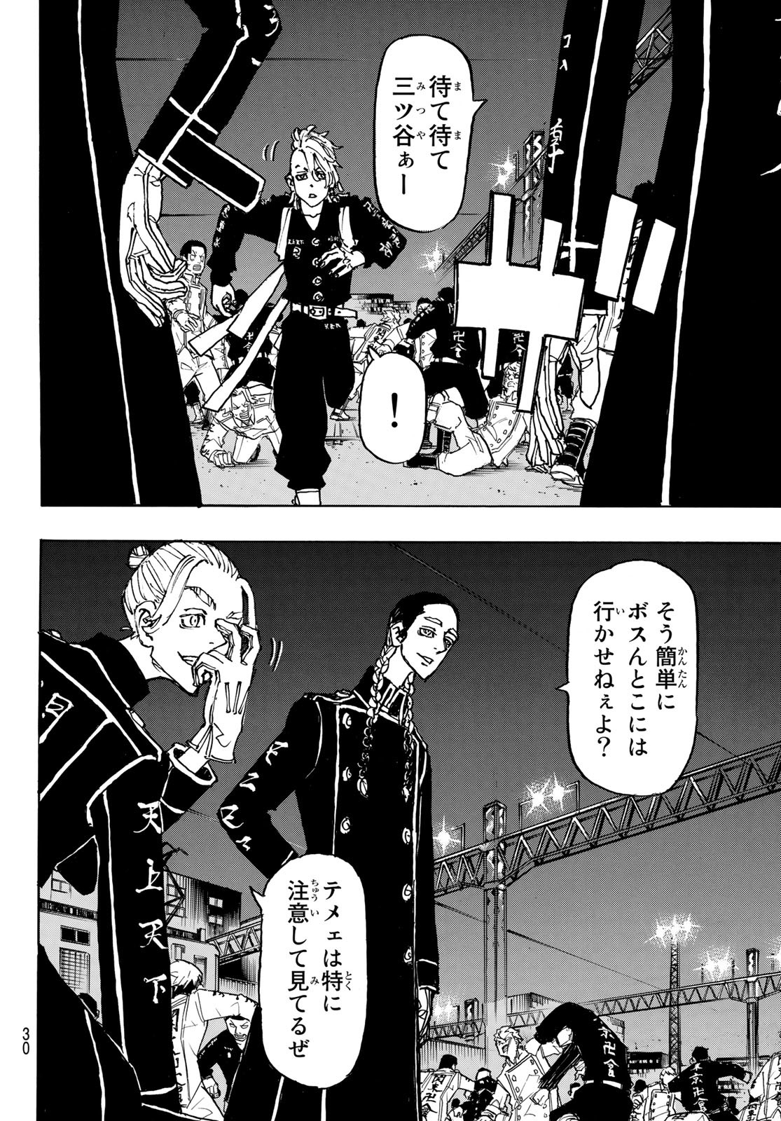 東京卍リベンジャーズ - raw - 第247話 - https://jpee.aabb.to/JPEE/23477/2pl2esxon3f.jpg