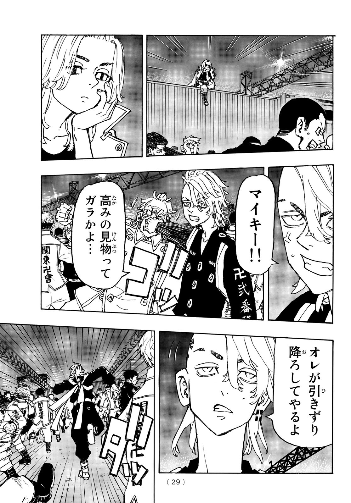 東京卍リベンジャーズ - raw - 第247話 - https://jpee.aabb.to/JPEE/23477/p0s0difvzmp.jpg