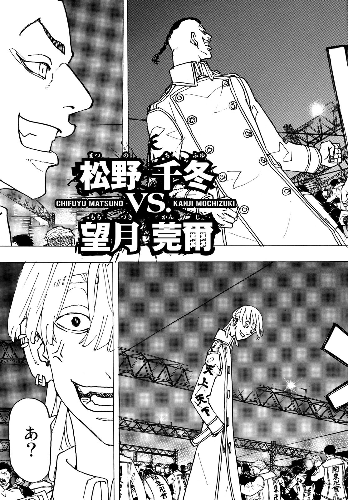 東京卍リベンジャーズ - raw - 第247話 - https://jpee.aabb.to/JPEE/23477/p4vy3lerfbn.jpg