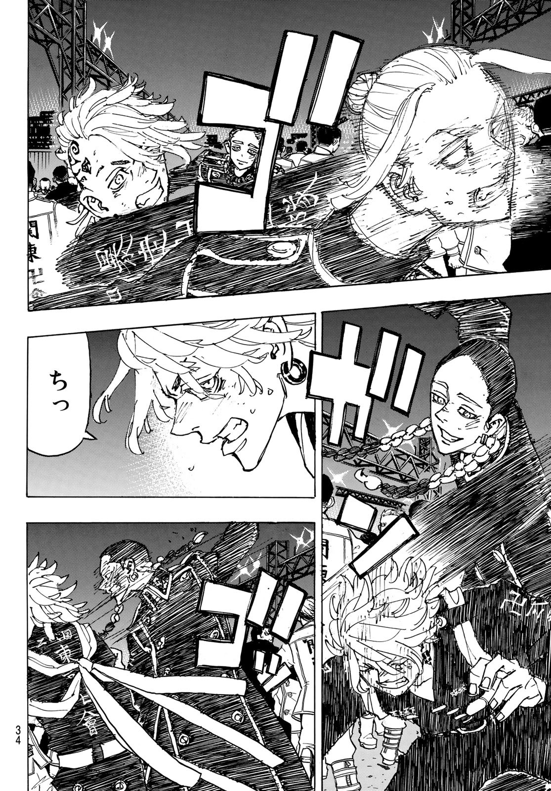 東京卍リベンジャーズ - raw - 第247話 - https://jpee.aabb.to/JPEE/23477/sitw0fsujme.jpg