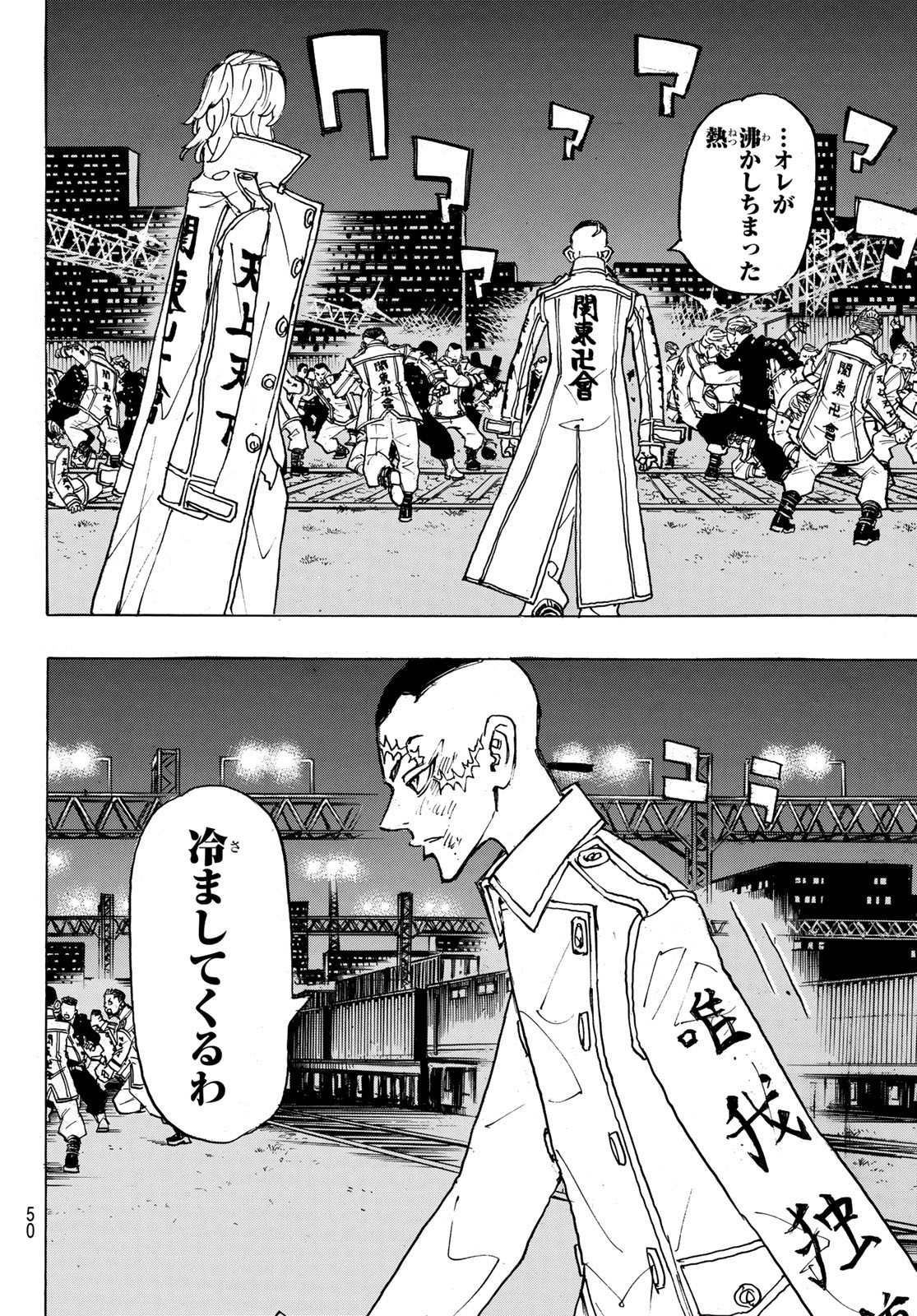 東京卍リベンジャーズ - raw - 第246話 - https://jpee.aabb.to/JPEE/23482/20kxtsgm3oh.jpg