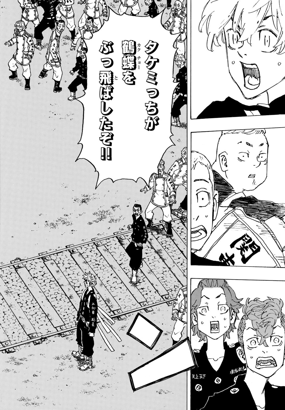 東京卍リベンジャーズ - raw - 第246話 - https://jpee.aabb.to/JPEE/23482/2urceqzrrtb.jpg