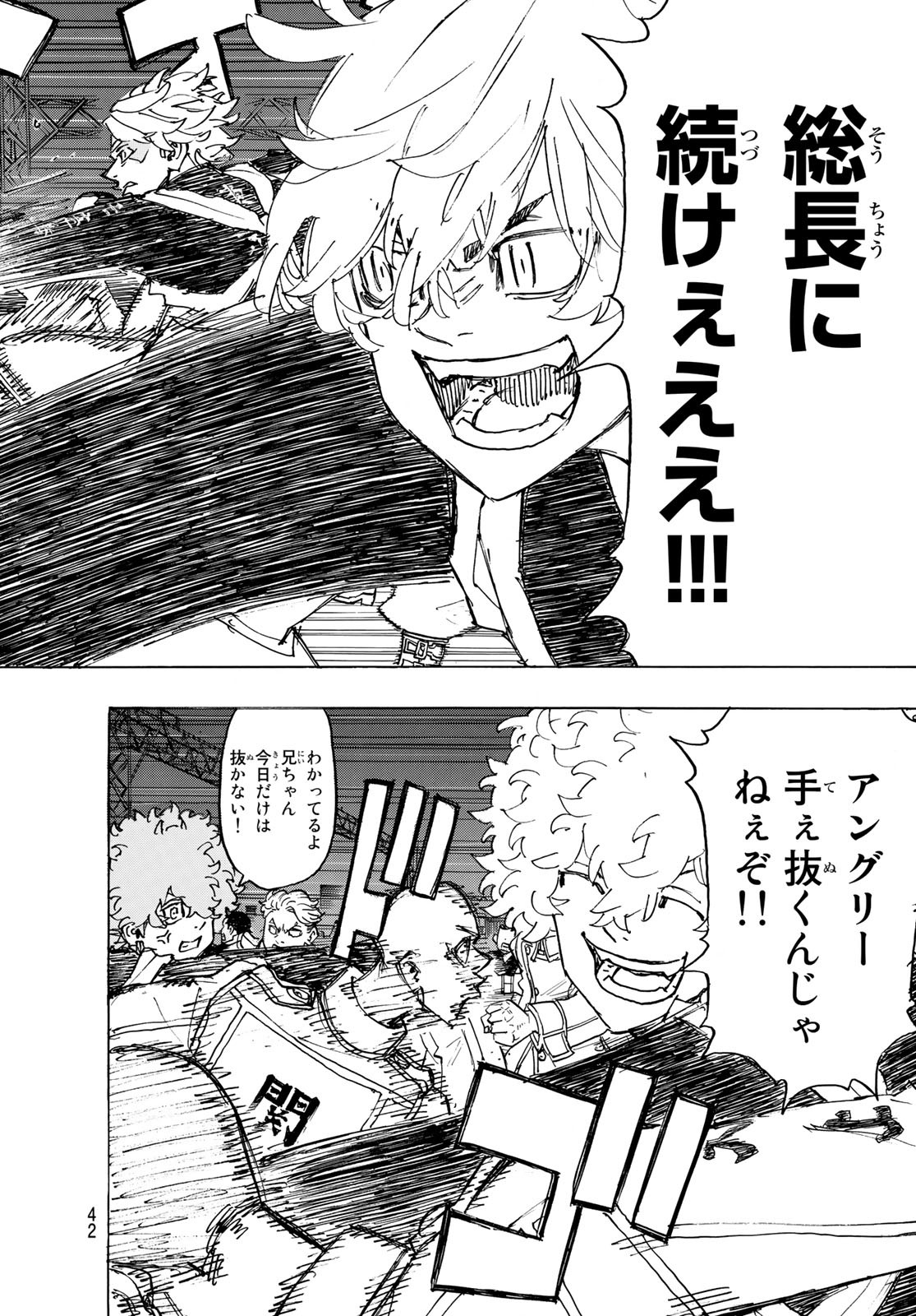 東京卍リベンジャーズ - raw - 第246話 - https://jpee.aabb.to/JPEE/23482/arwhz2eelwb.jpg
