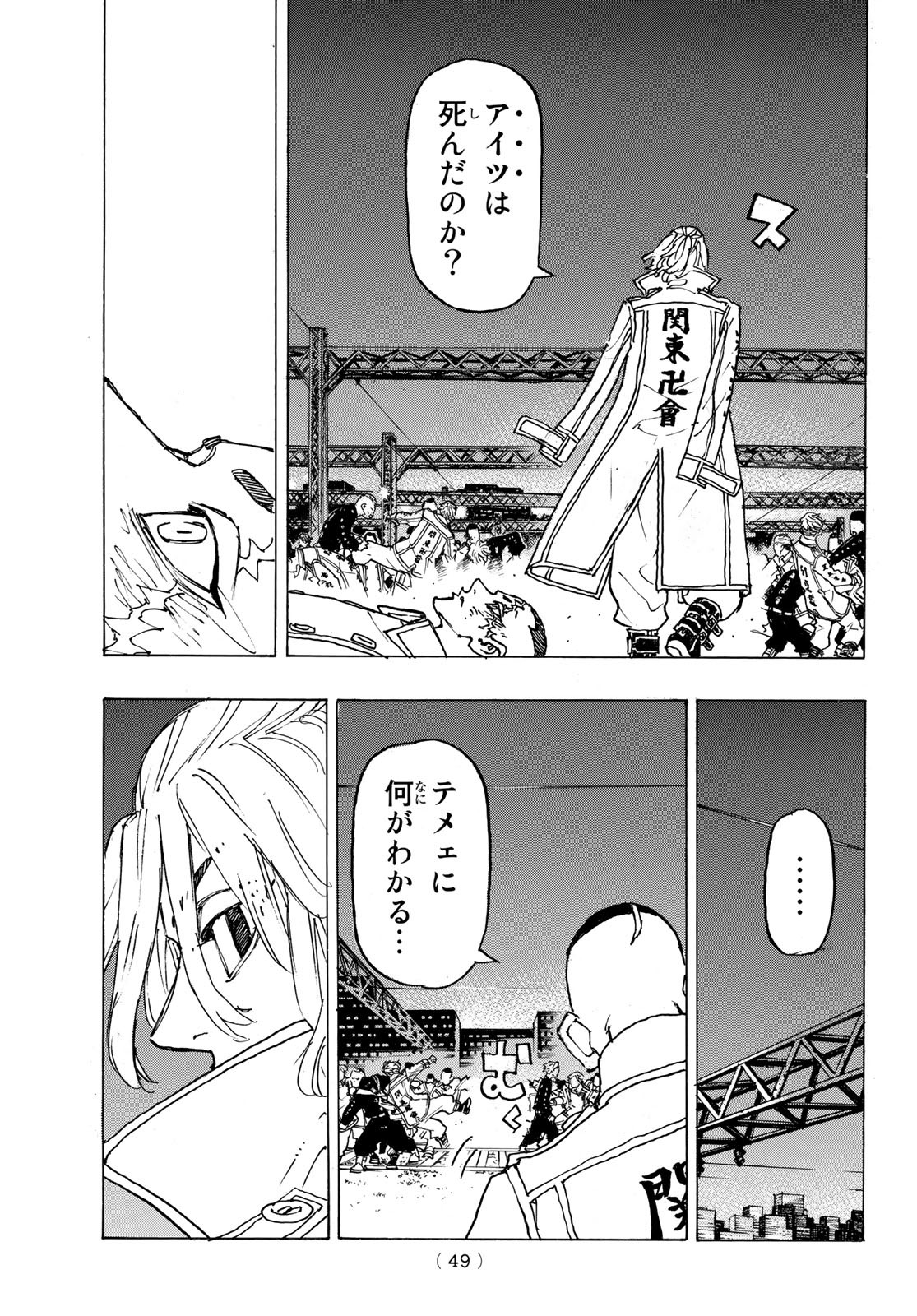 東京卍リベンジャーズ - raw - 第246話 - https://jpee.aabb.to/JPEE/23482/cdnv2fld2ot.jpg