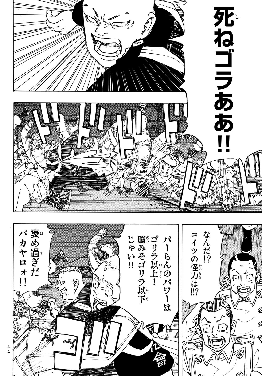 東京卍リベンジャーズ - raw - 第246話 - https://jpee.aabb.to/JPEE/23482/gl40xdsd2ph.jpg