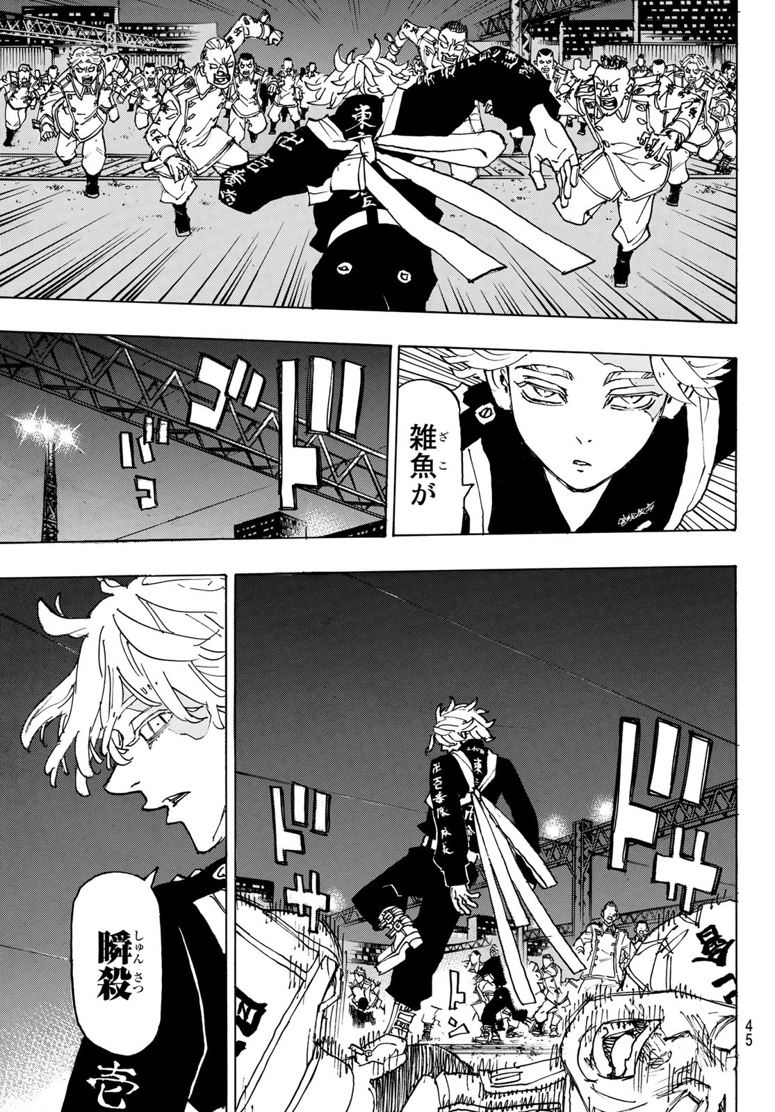 東京卍リベンジャーズ - raw - 第246話 - https://jpee.aabb.to/JPEE/23482/guj0gzmr2vk.jpg