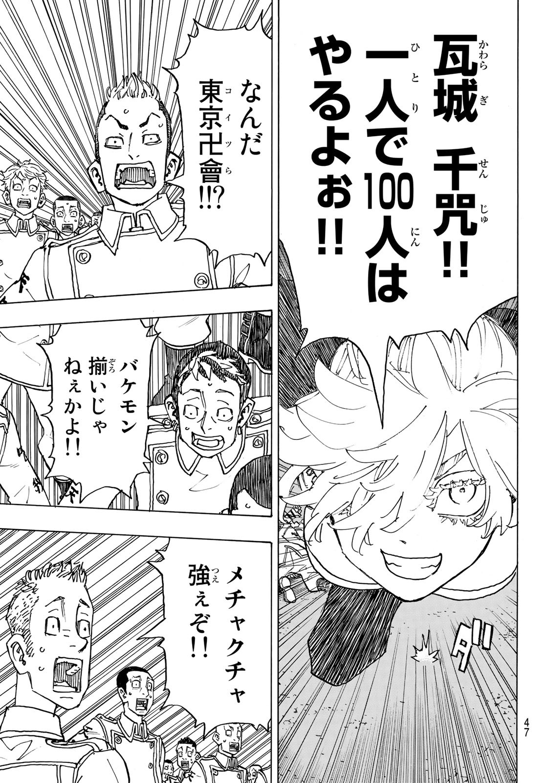 東京卍リベンジャーズ - raw - 第246話 - https://jpee.aabb.to/JPEE/23482/hf51n1sjlk4.jpg