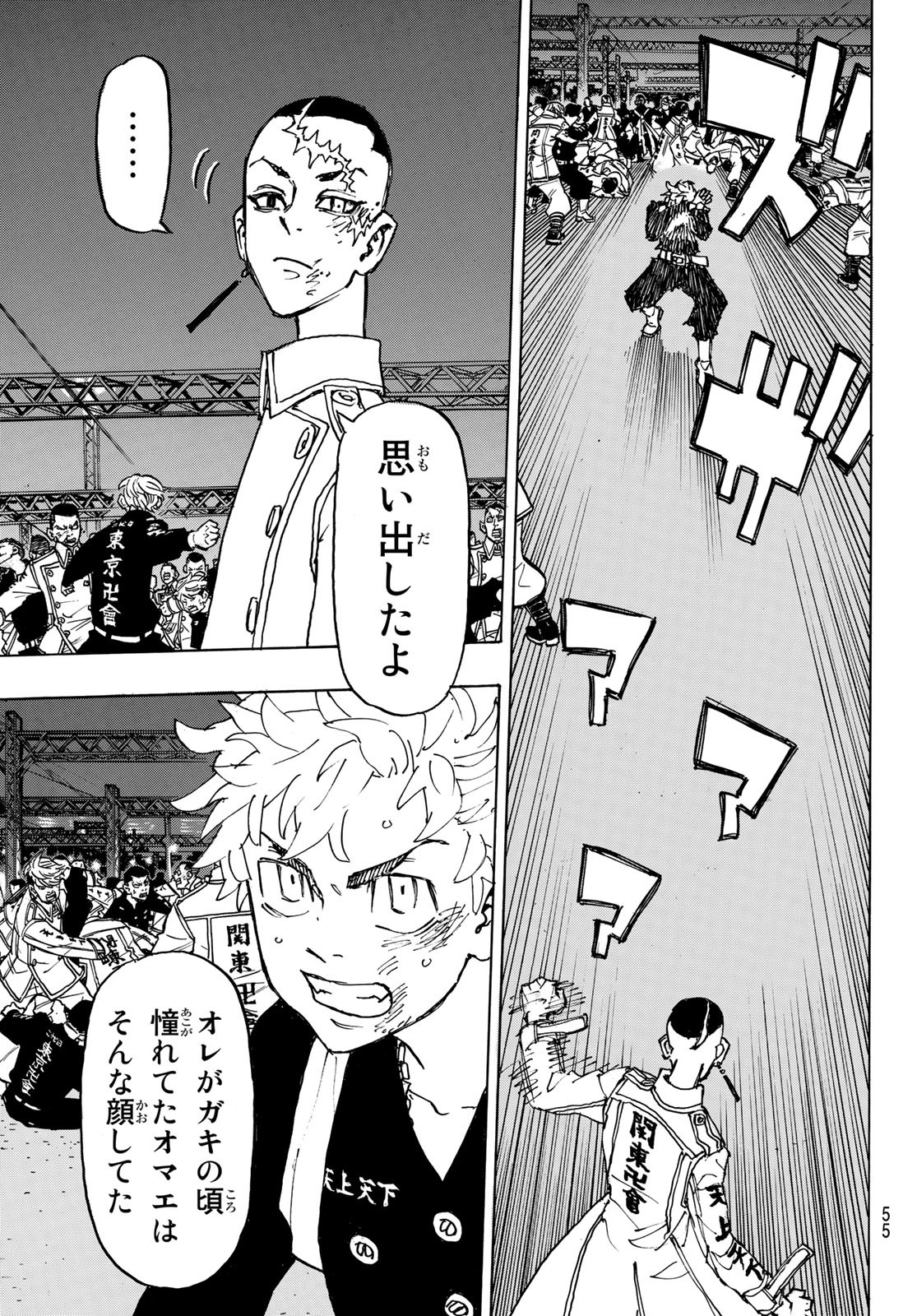 東京卍リベンジャーズ - raw - 第246話 - https://jpee.aabb.to/JPEE/23482/jintacewqew.jpg