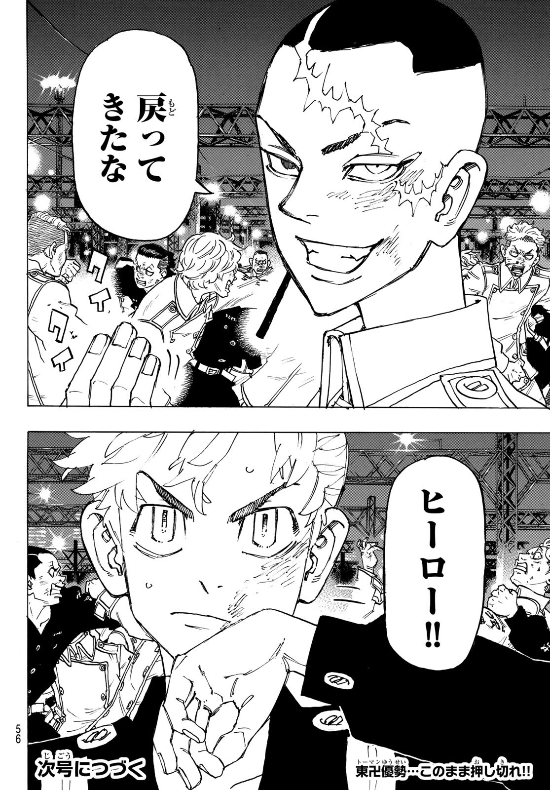 東京卍リベンジャーズ - raw - 第246話 - https://jpee.aabb.to/JPEE/23482/nosge4yhi5u.jpg