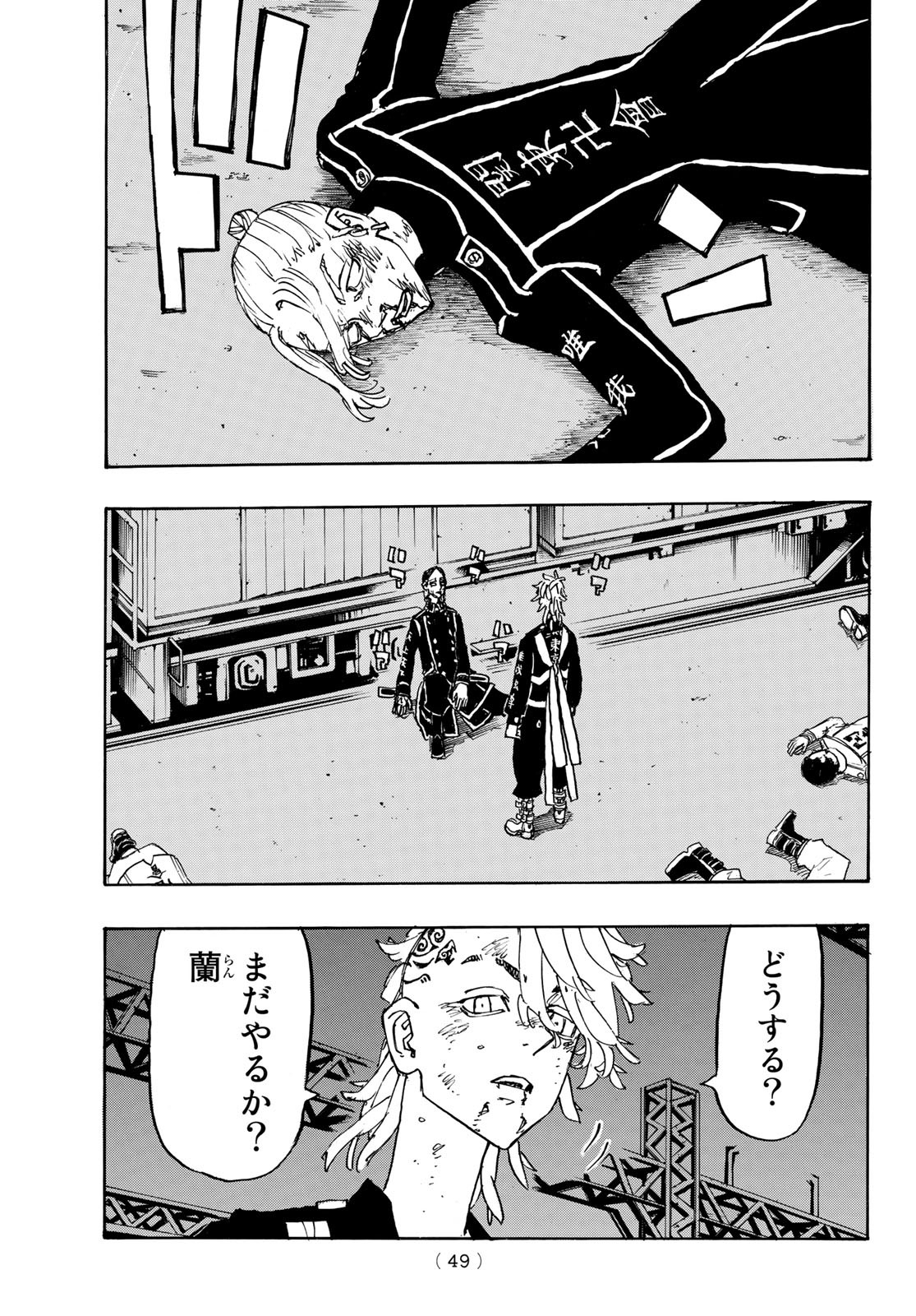東京卍リベンジャーズ - raw - 第249話 - https://jpee.aabb.to/JPEE/23496/3abzipzp4l4.jpg